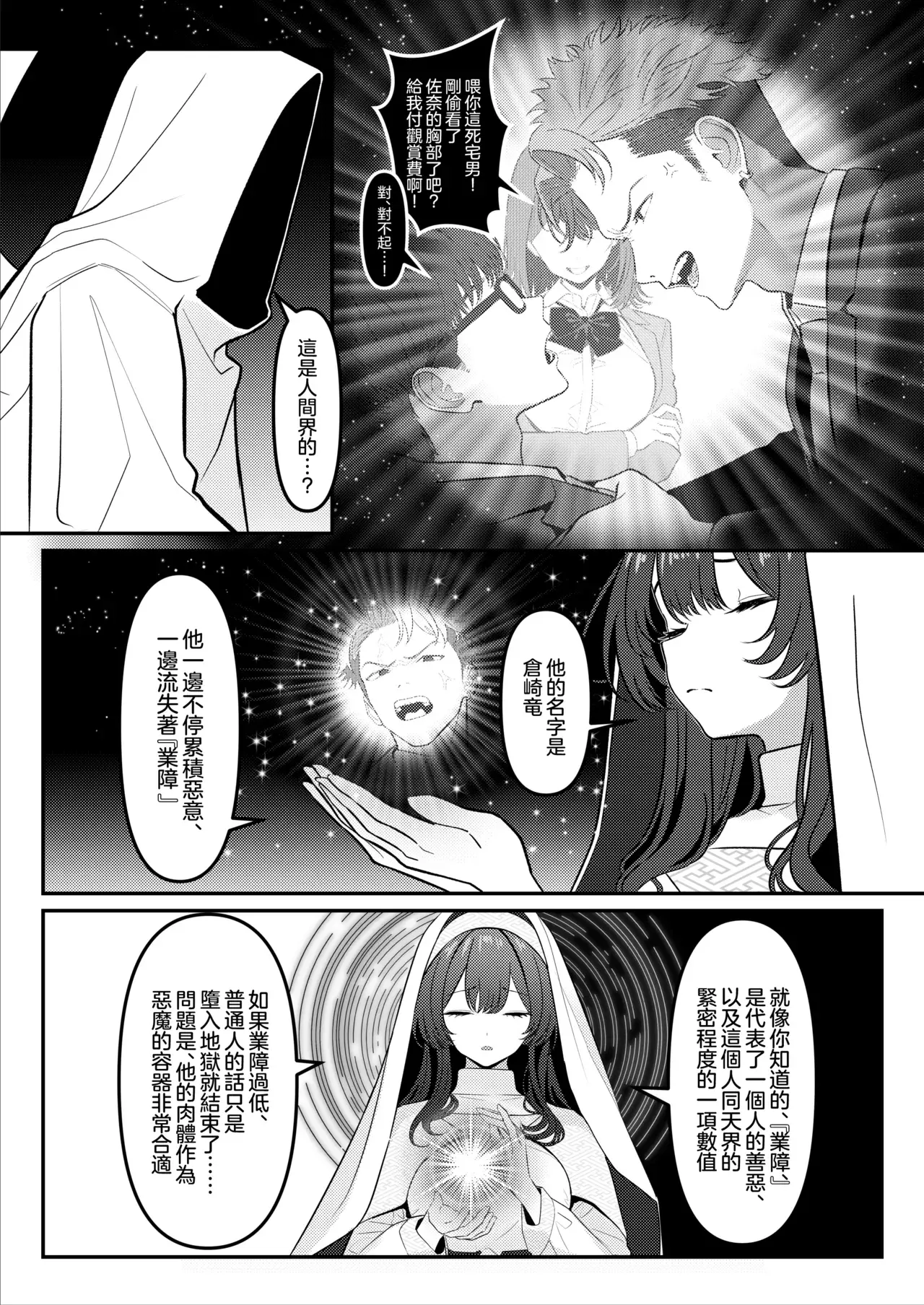 Chapter ' + image.page_number