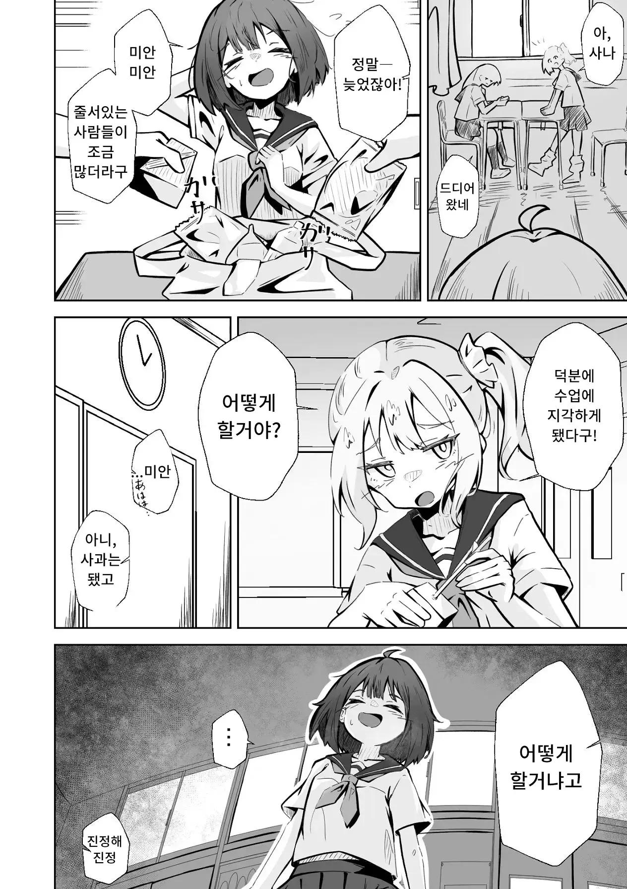Chapter ' + image.page_number