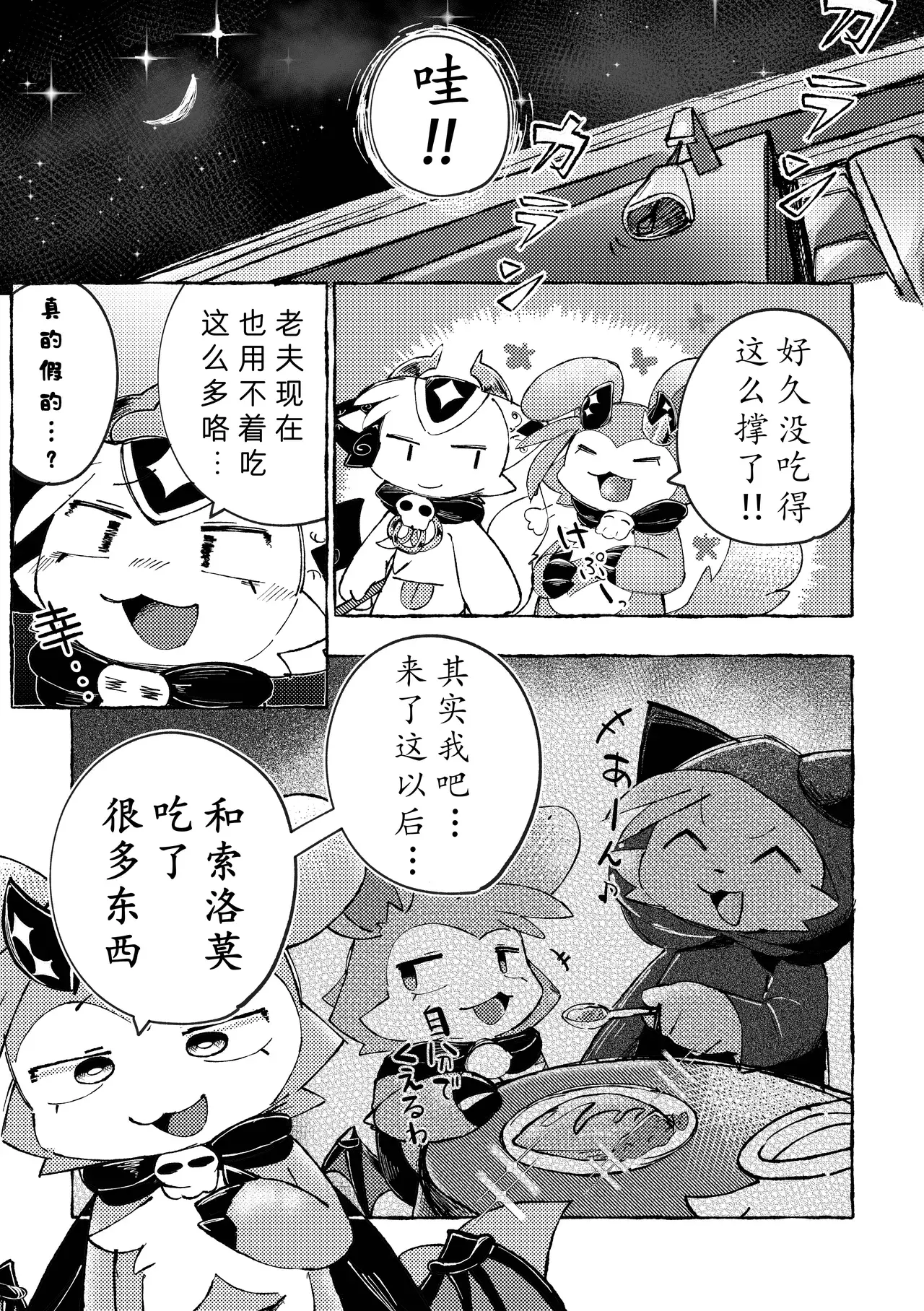Chapter ' + image.page_number