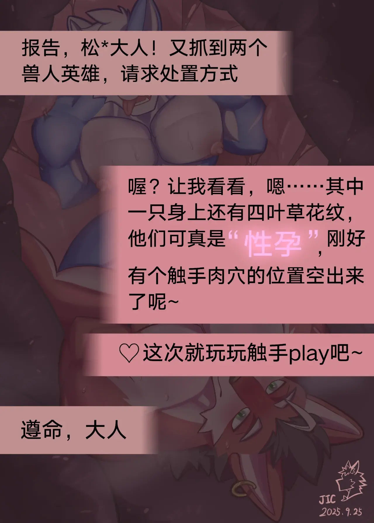 Chapter ' + image.page_number