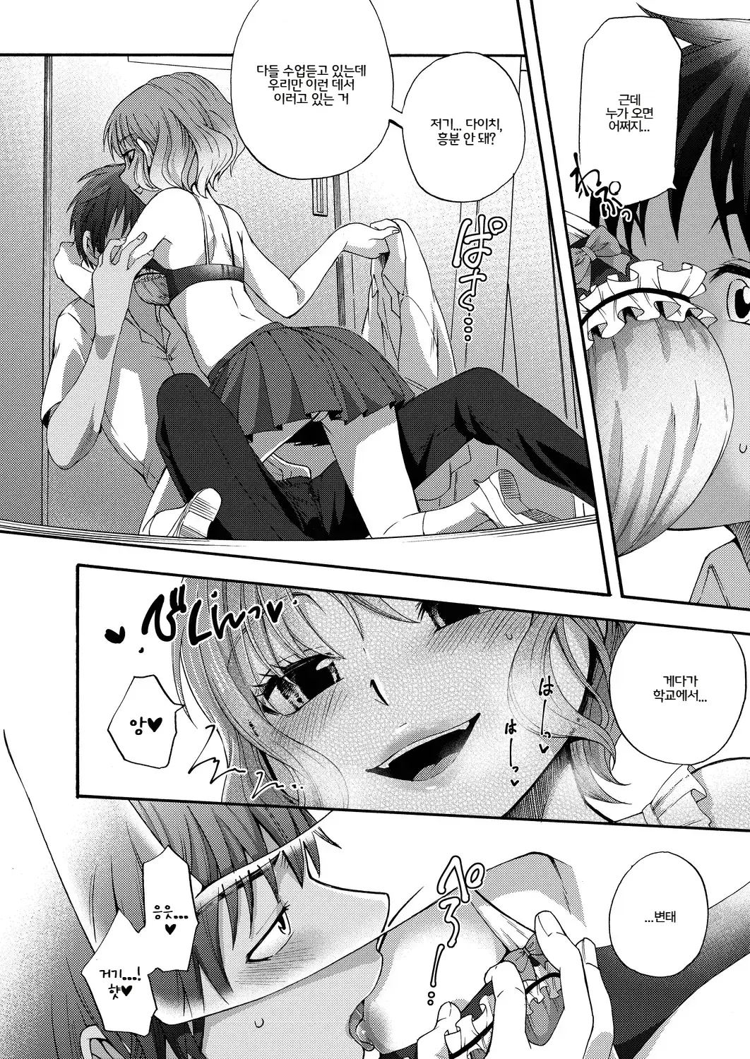 Chapter ' + image.page_number