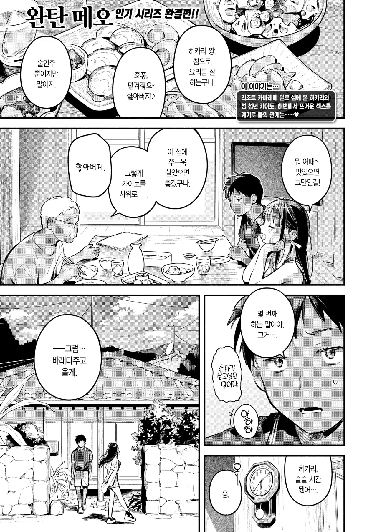 Chapter ' + image.page_number