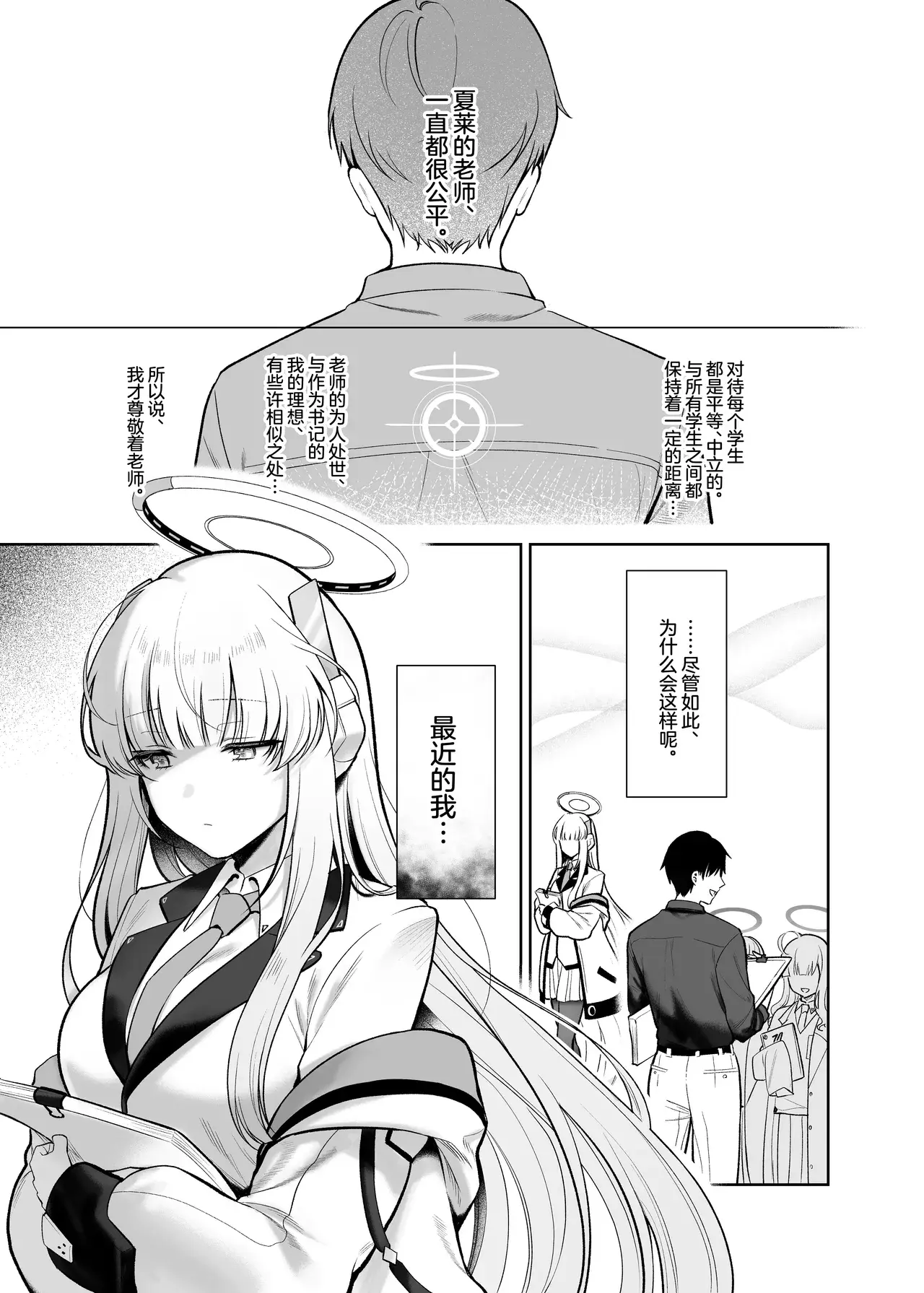 Chapter ' + image.page_number