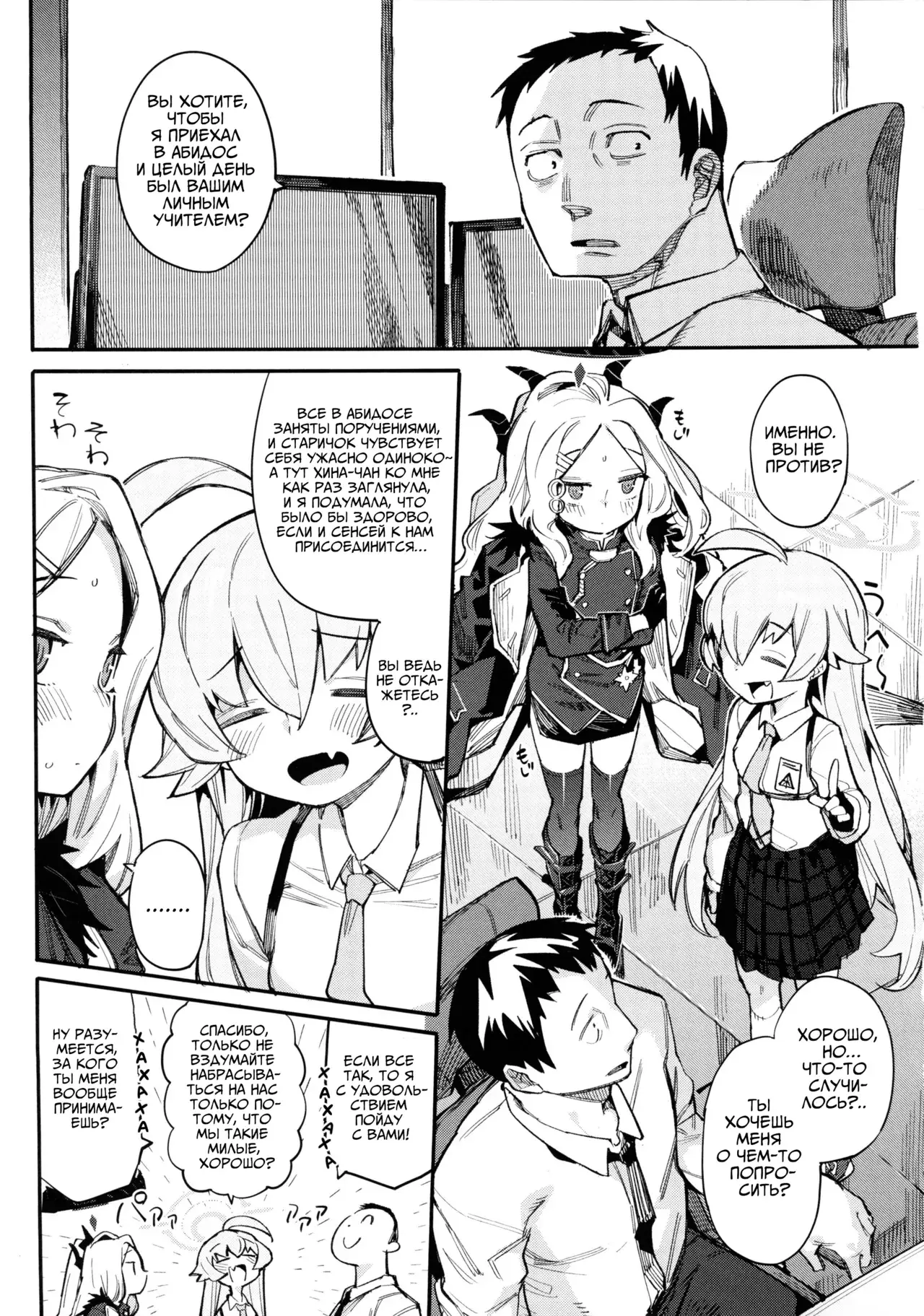 Chapter ' + image.page_number