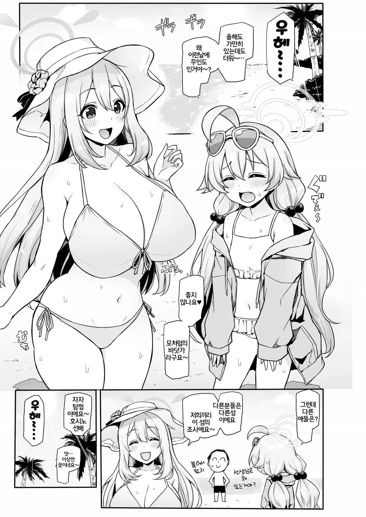 Chapter ' + image.page_number