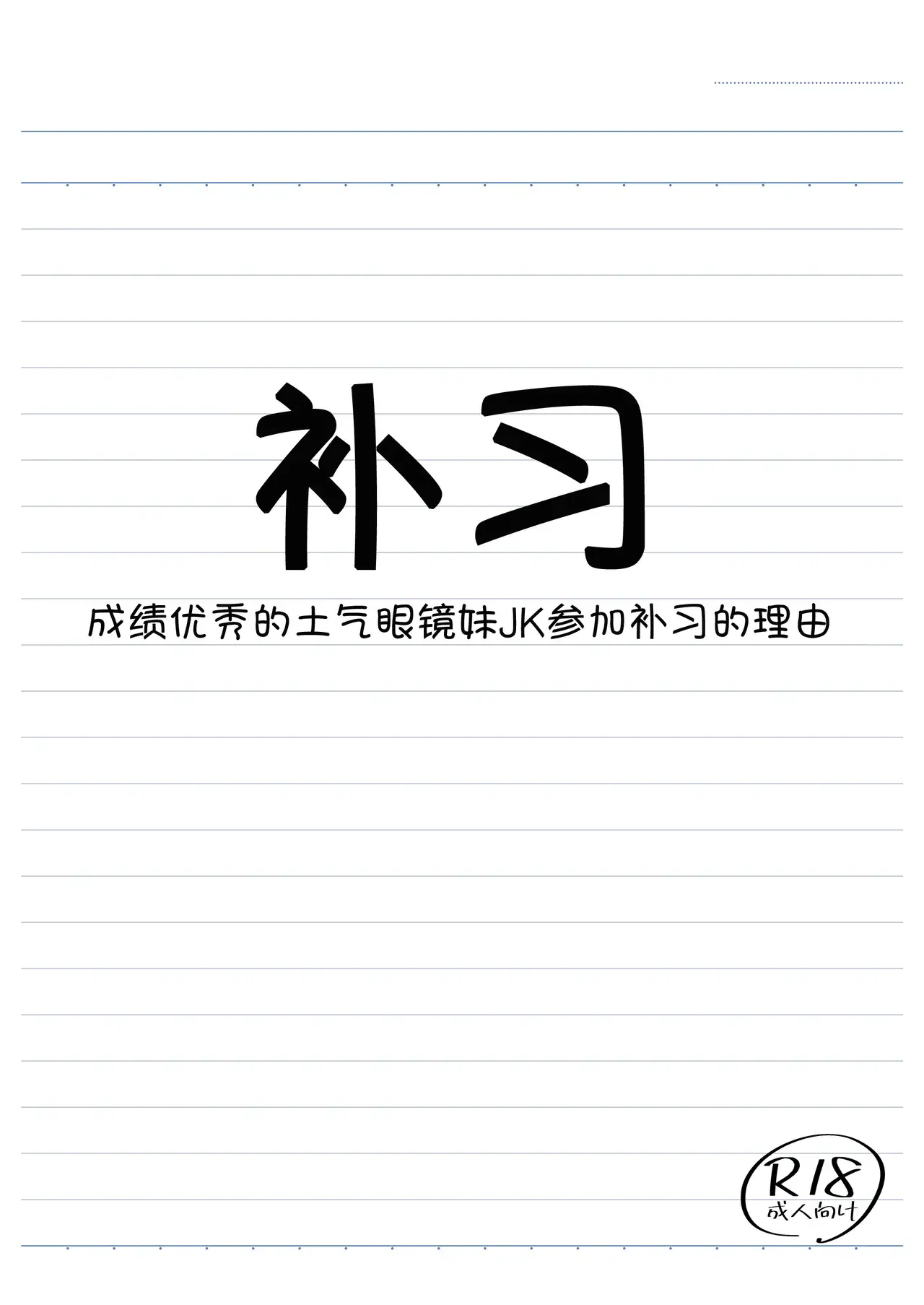 Chapter ' + image.page_number