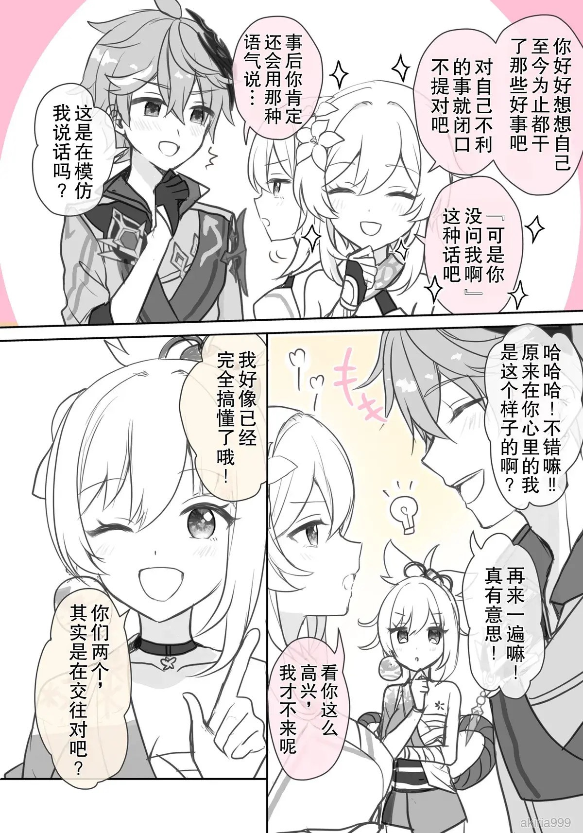 Chapter ' + image.page_number
