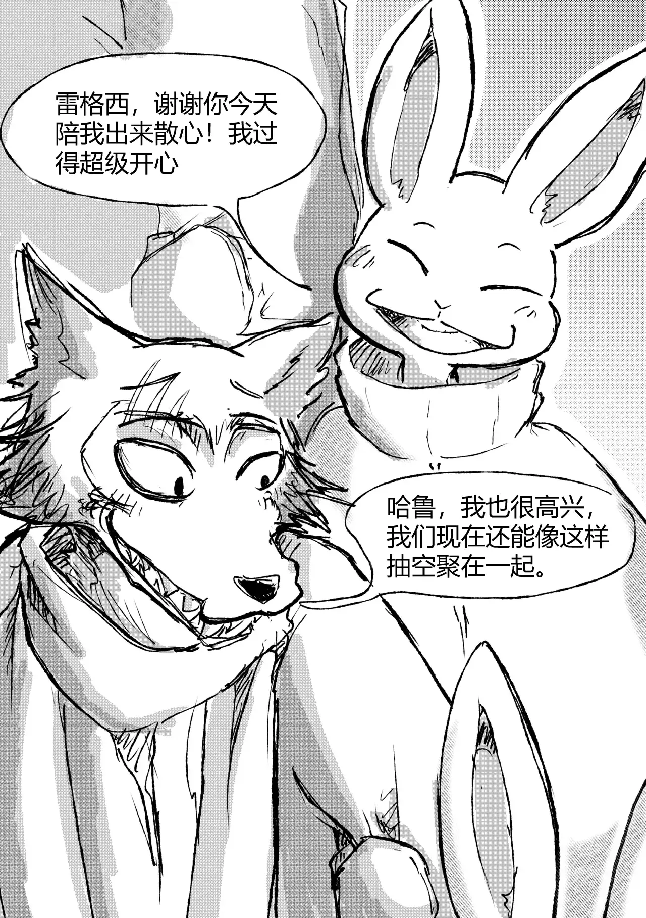 Chapter ' + image.page_number
