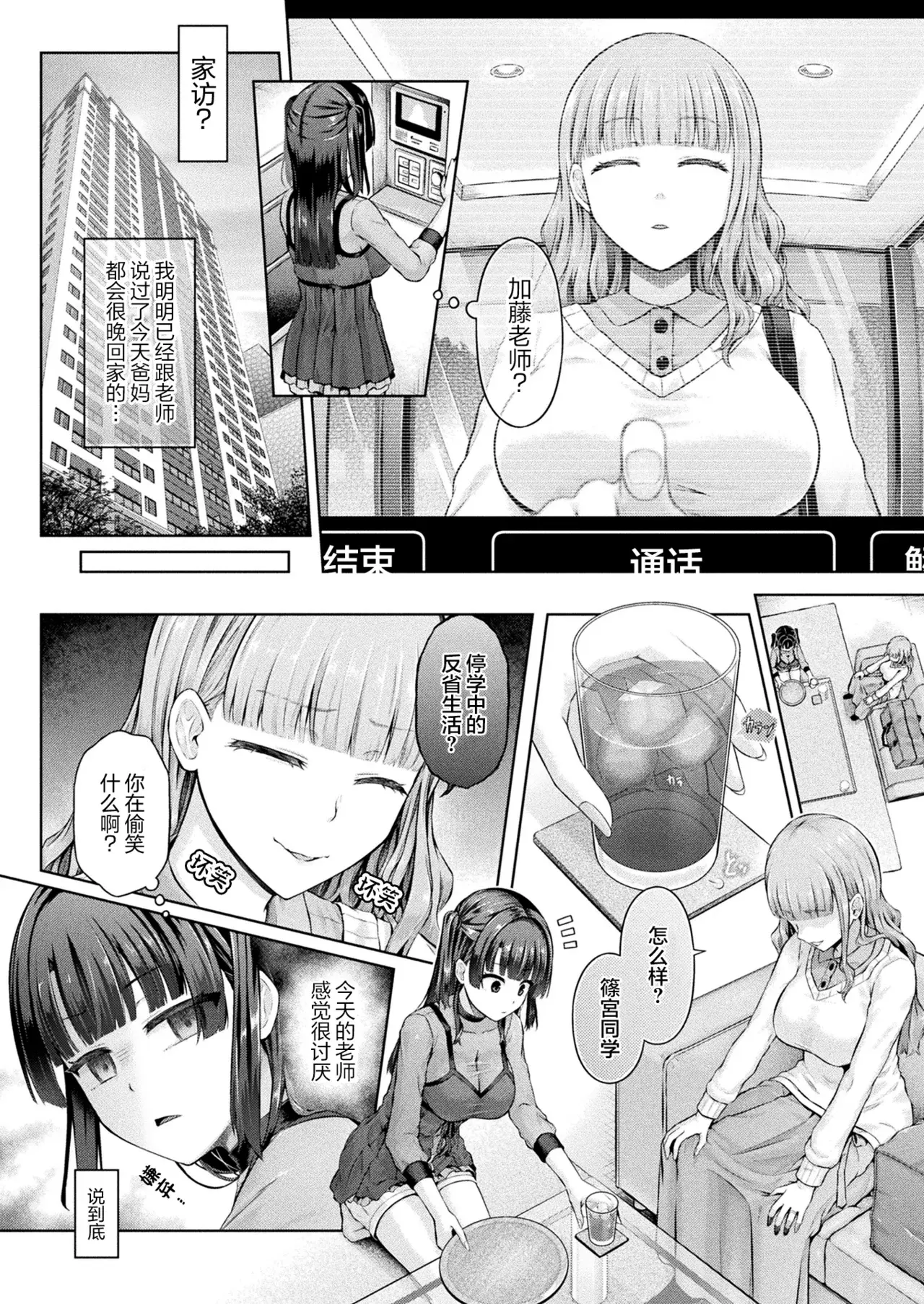 Chapter ' + image.page_number