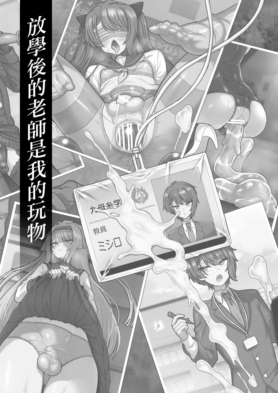 Chapter ' + image.page_number