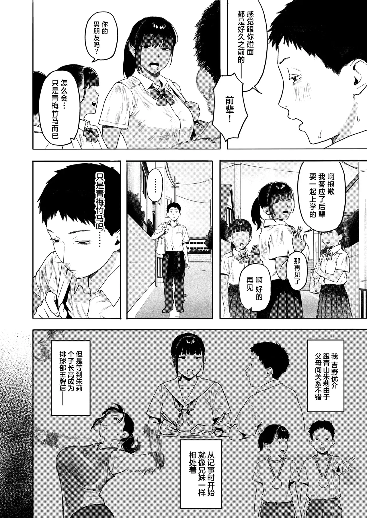 Chapter ' + image.page_number