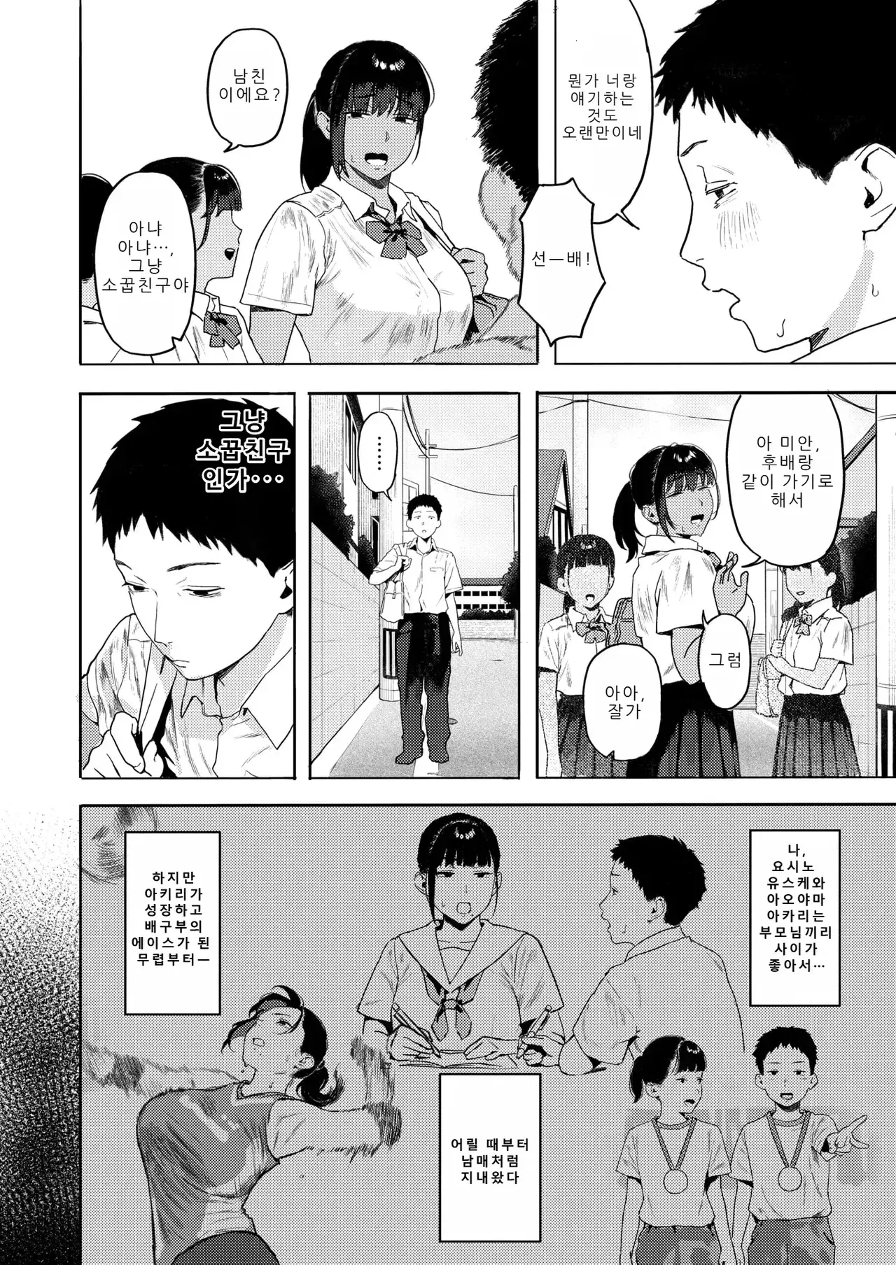 Chapter ' + image.page_number