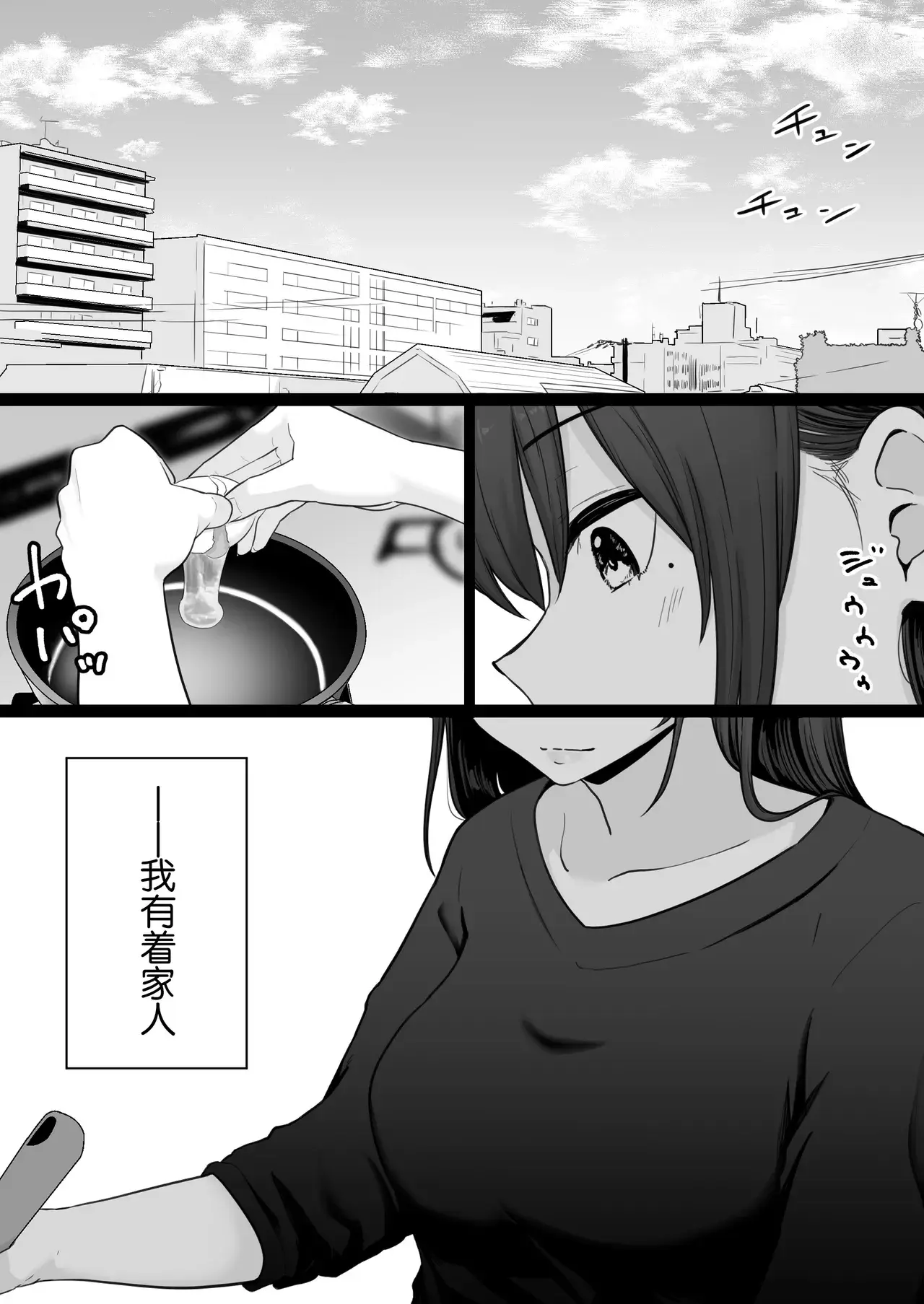 Chapter ' + image.page_number