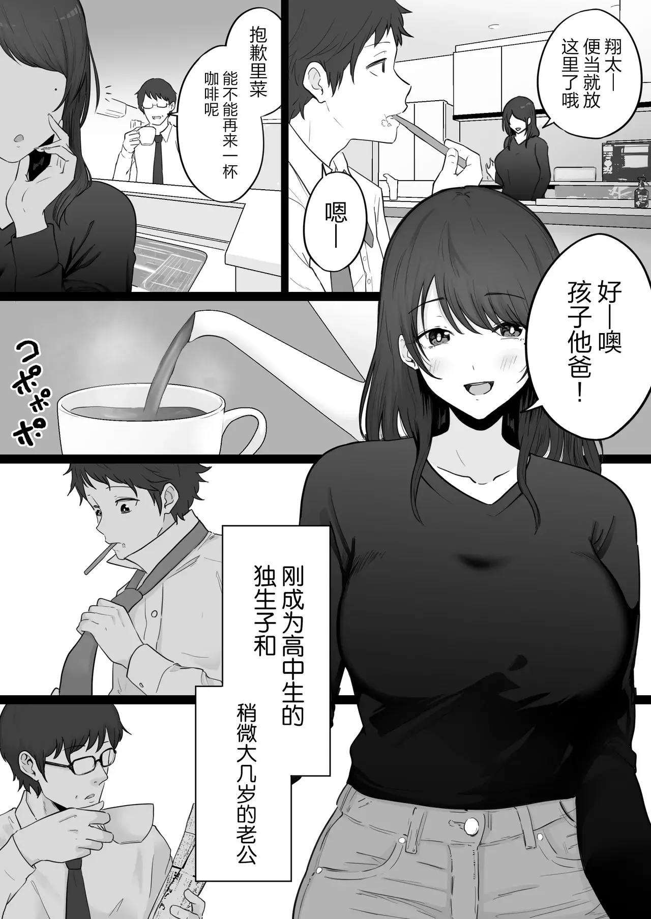 Chapter ' + image.page_number