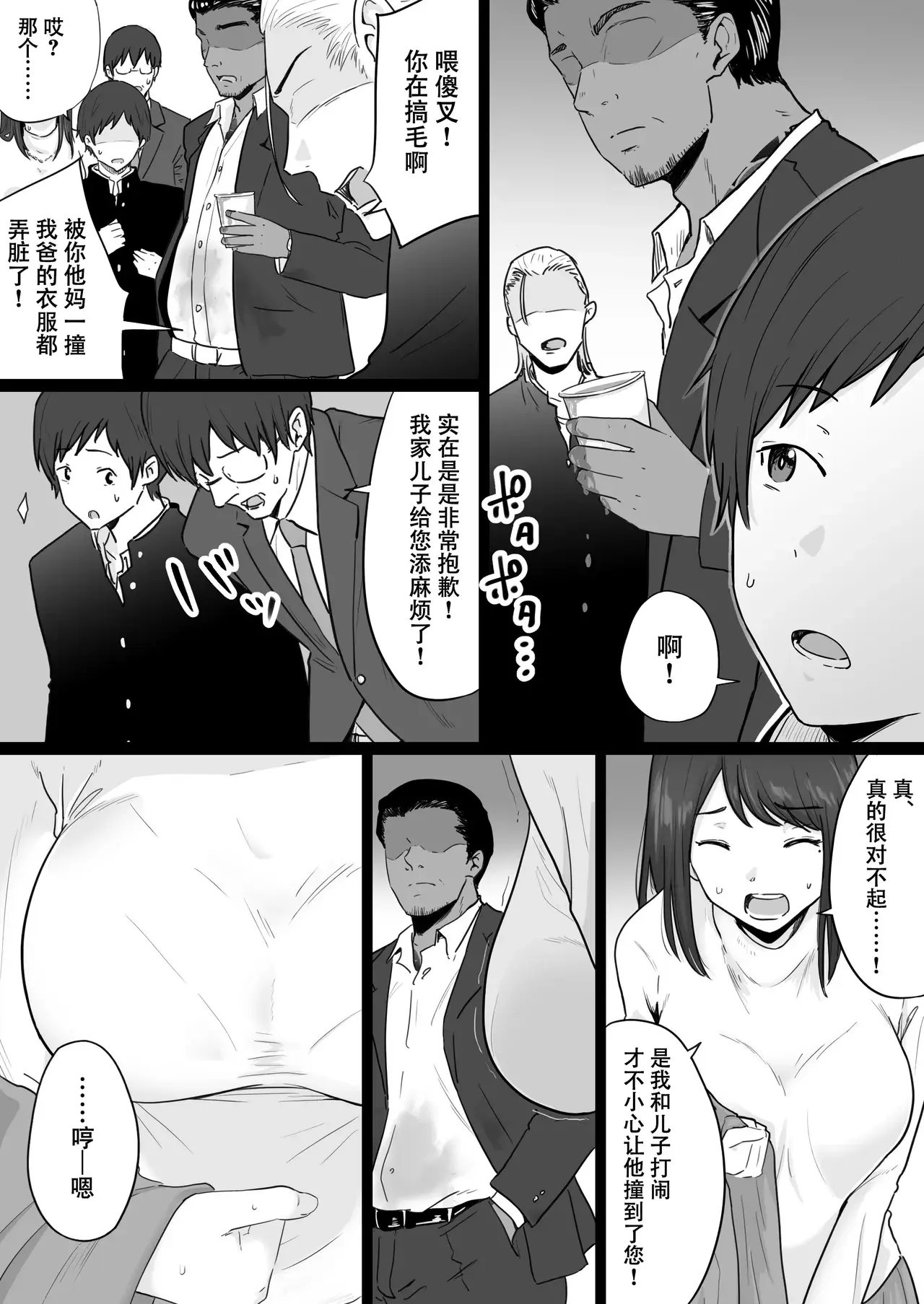Chapter ' + image.page_number