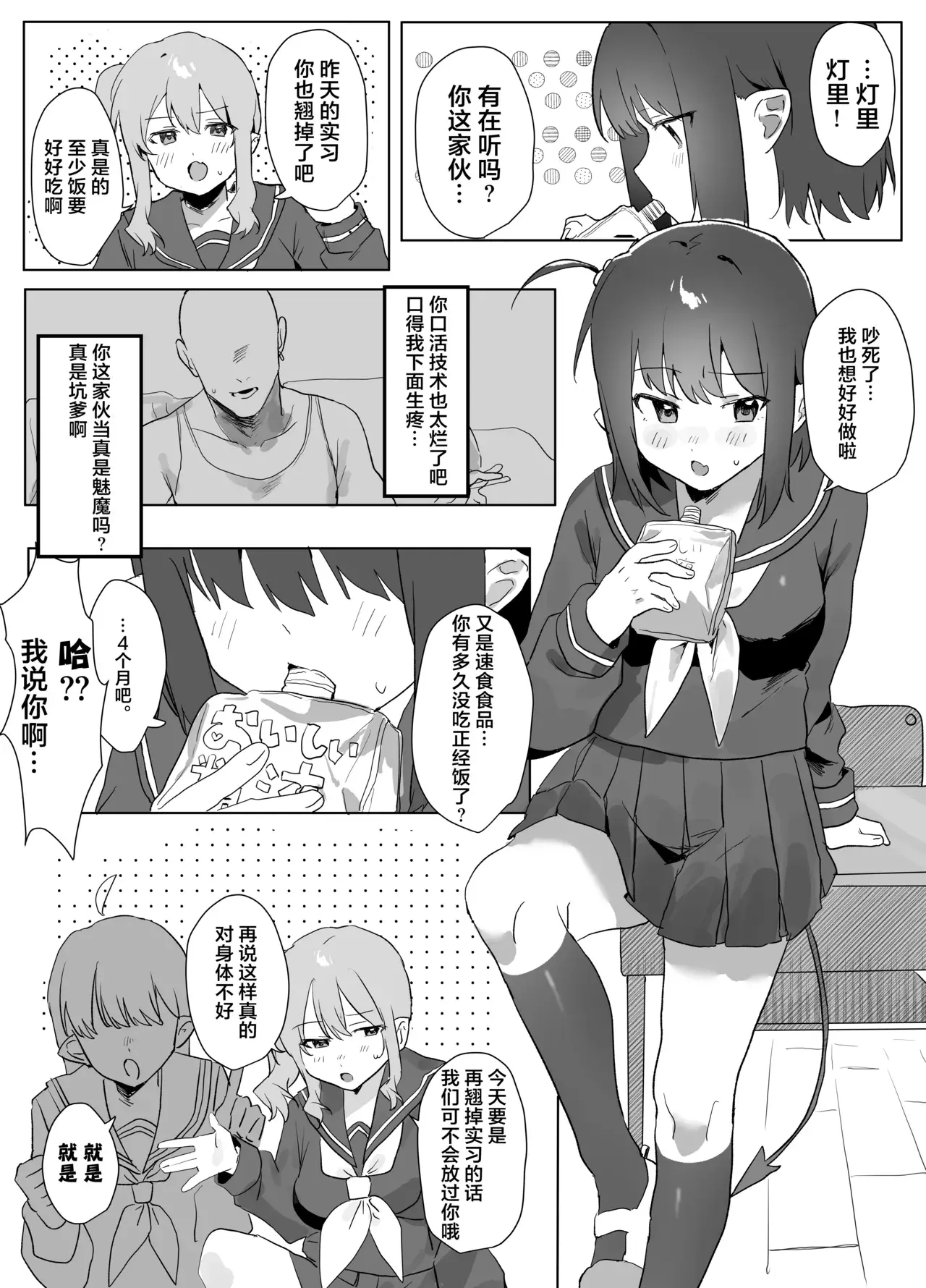 Chapter ' + image.page_number