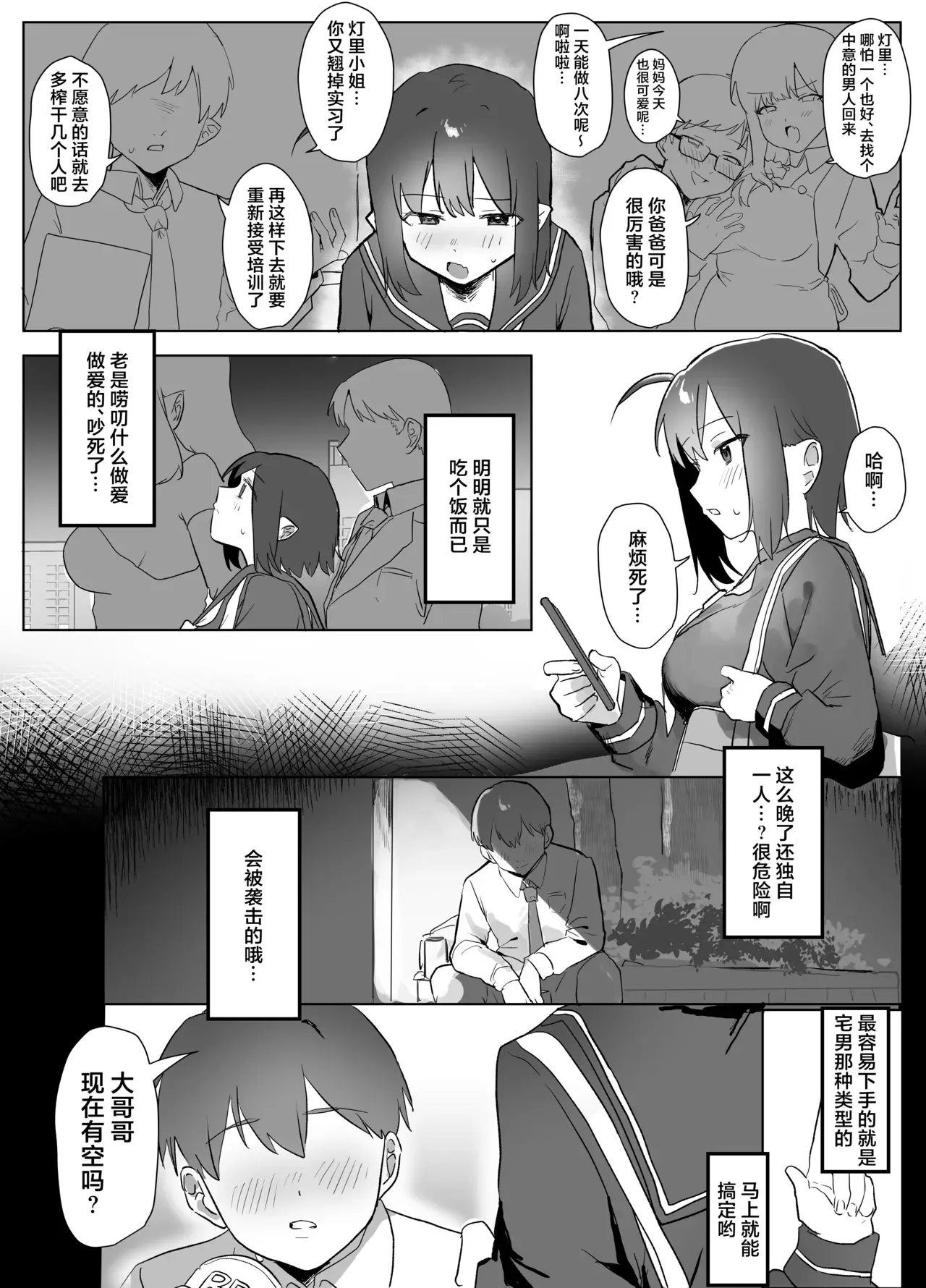 Chapter ' + image.page_number