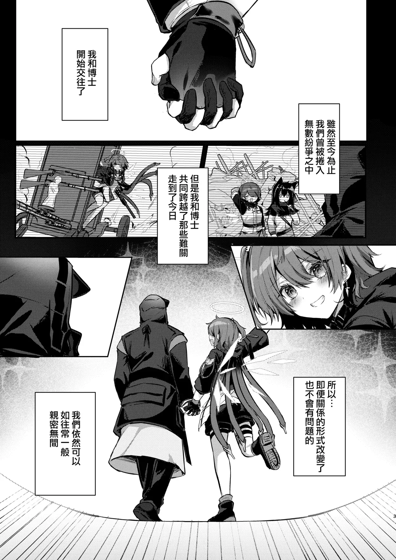 Chapter ' + image.page_number