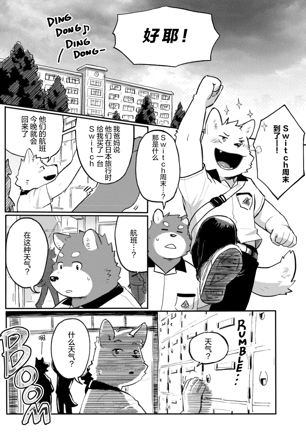 Chapter ' + image.page_number