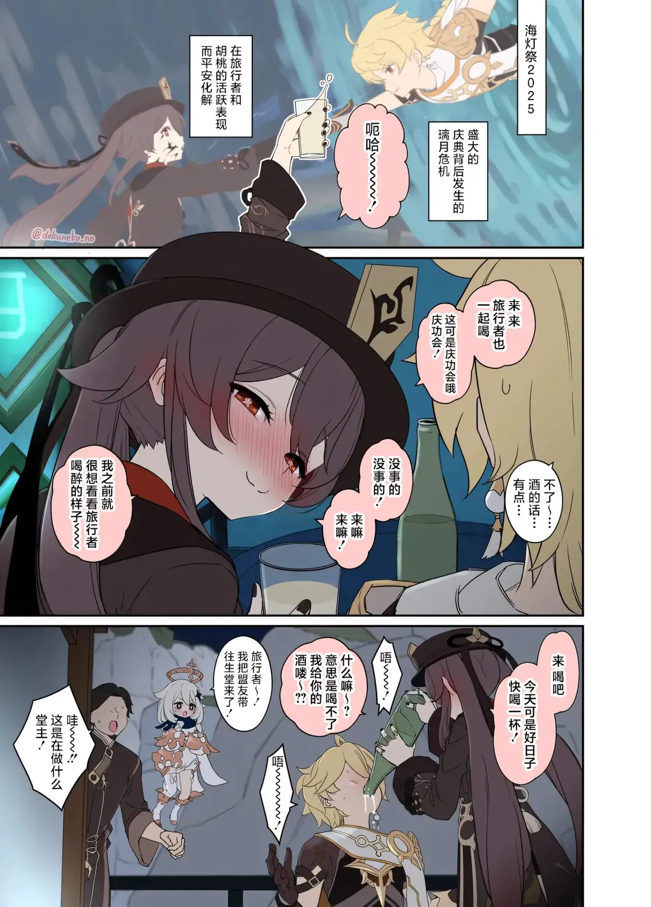 Chapter ' + image.page_number