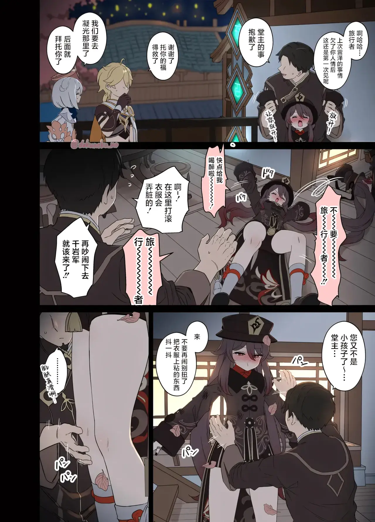 Chapter ' + image.page_number