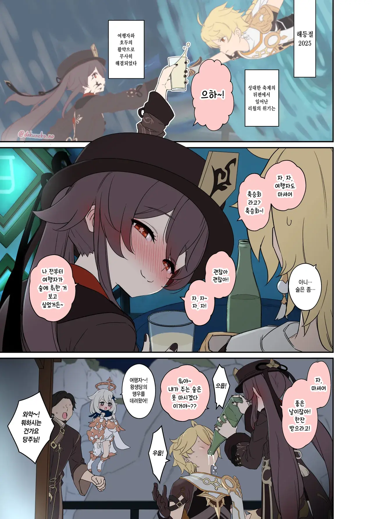 Chapter ' + image.page_number