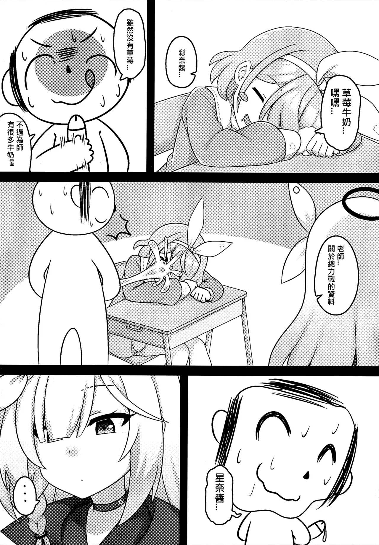 Chapter ' + image.page_number