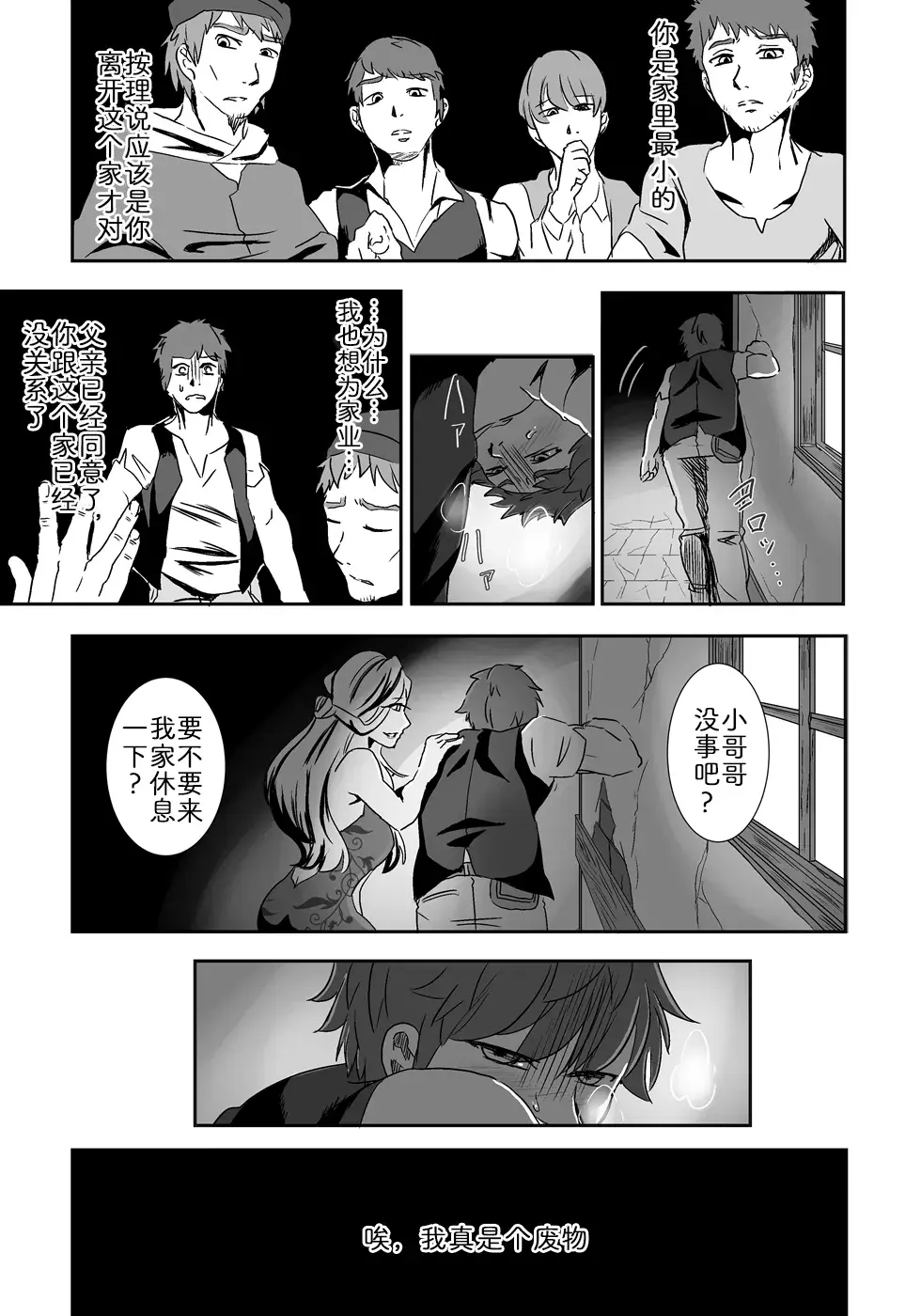 Chapter ' + image.page_number