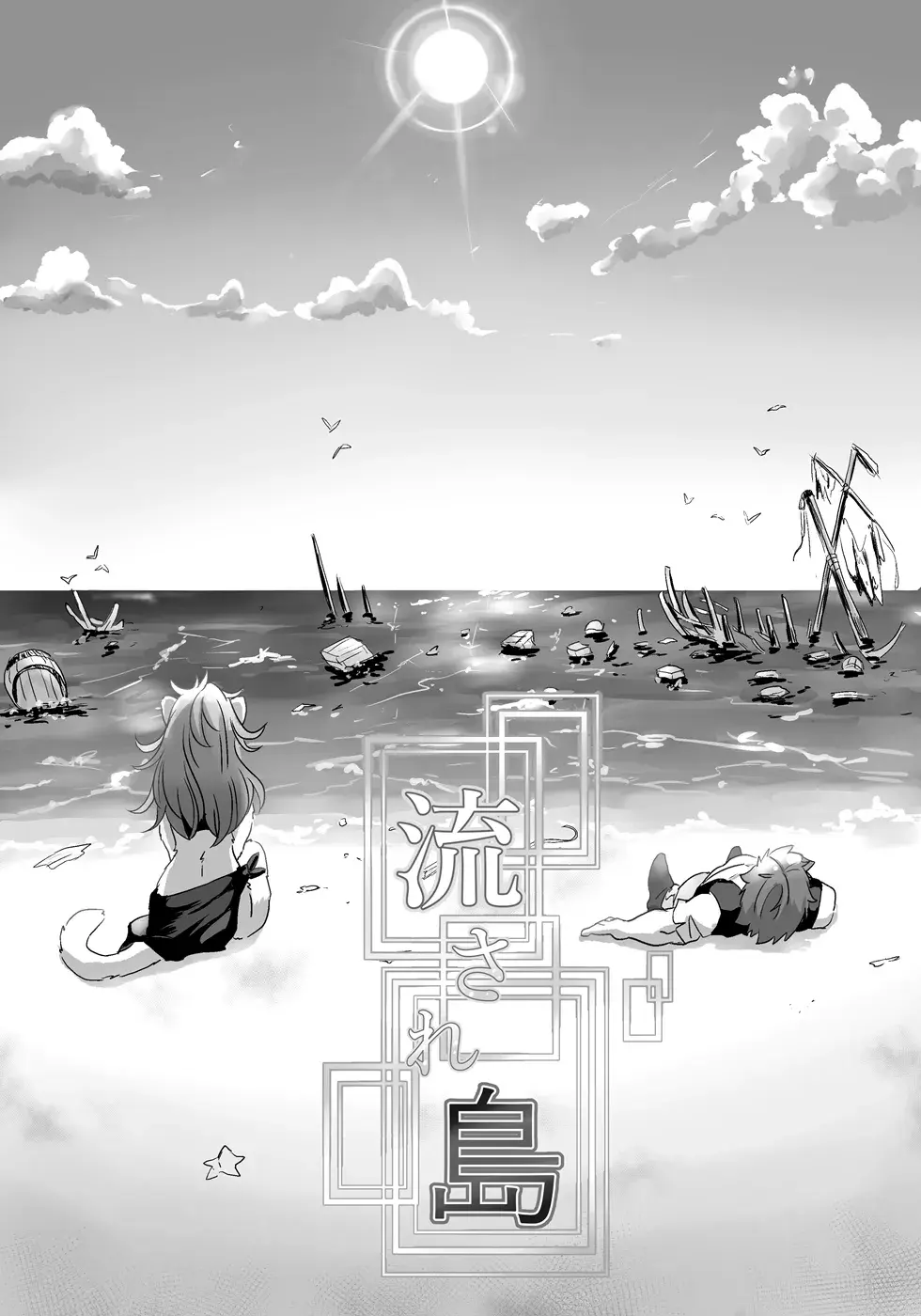Chapter ' + image.page_number