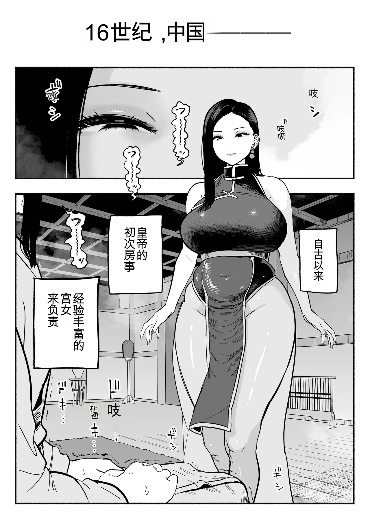 Chapter ' + image.page_number