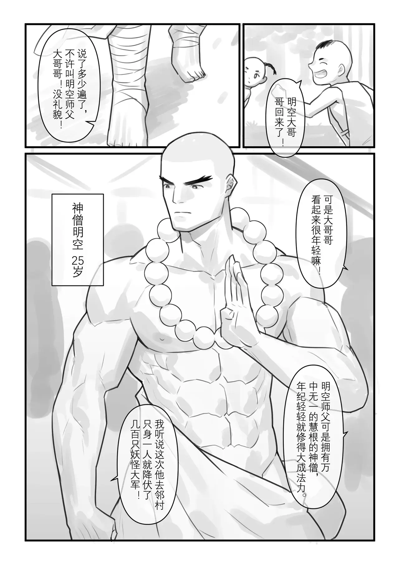 Chapter ' + image.page_number