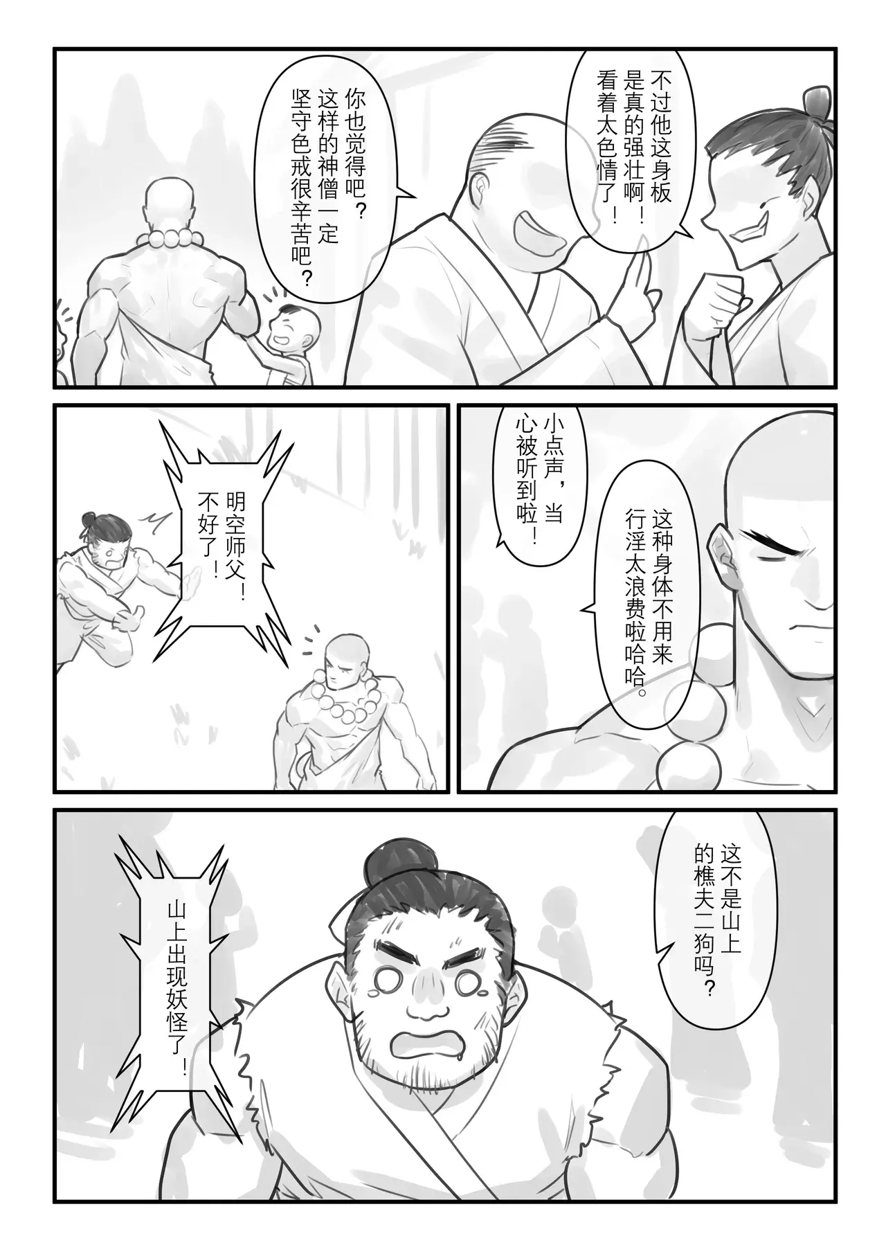 Chapter ' + image.page_number