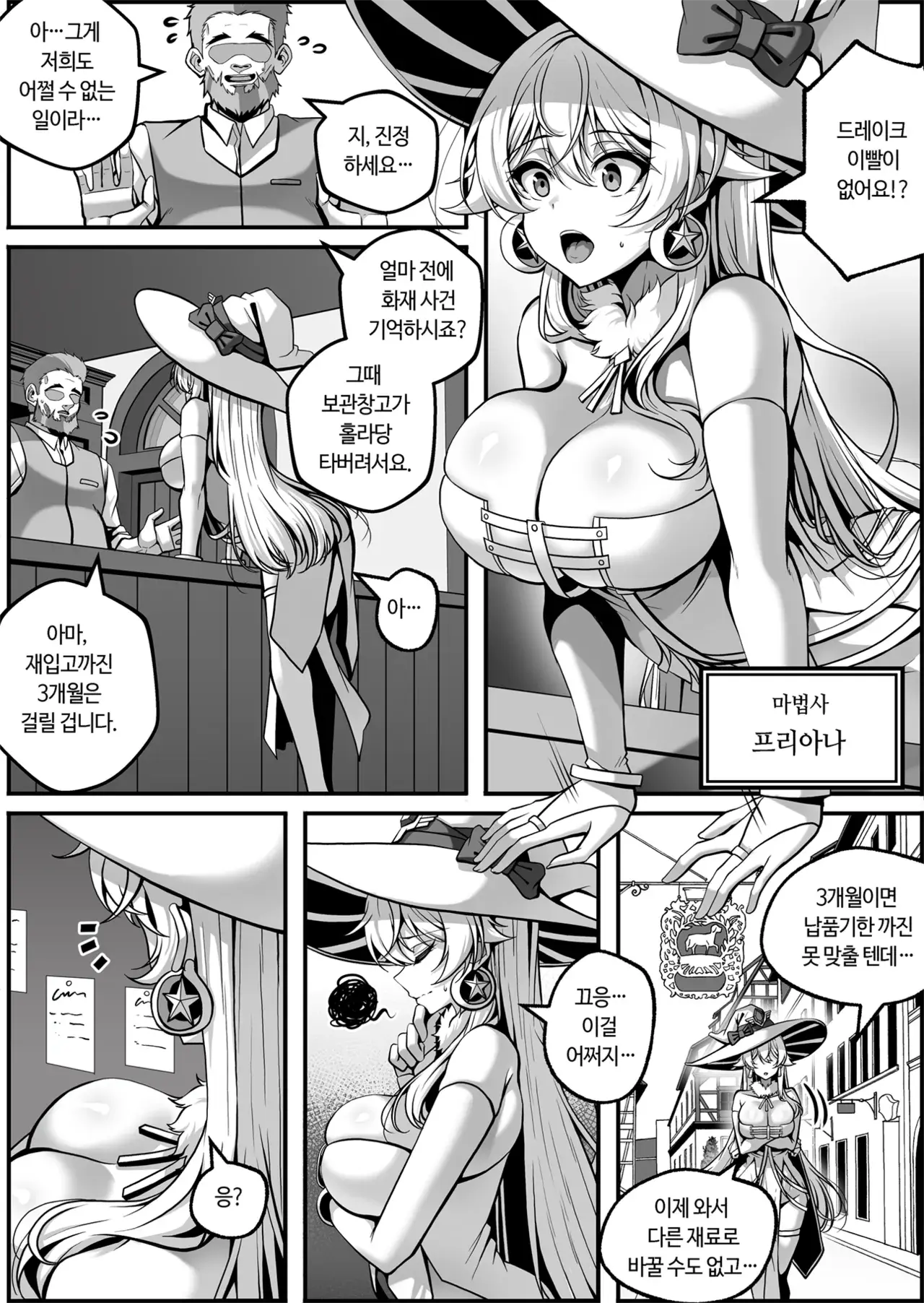 Chapter ' + image.page_number
