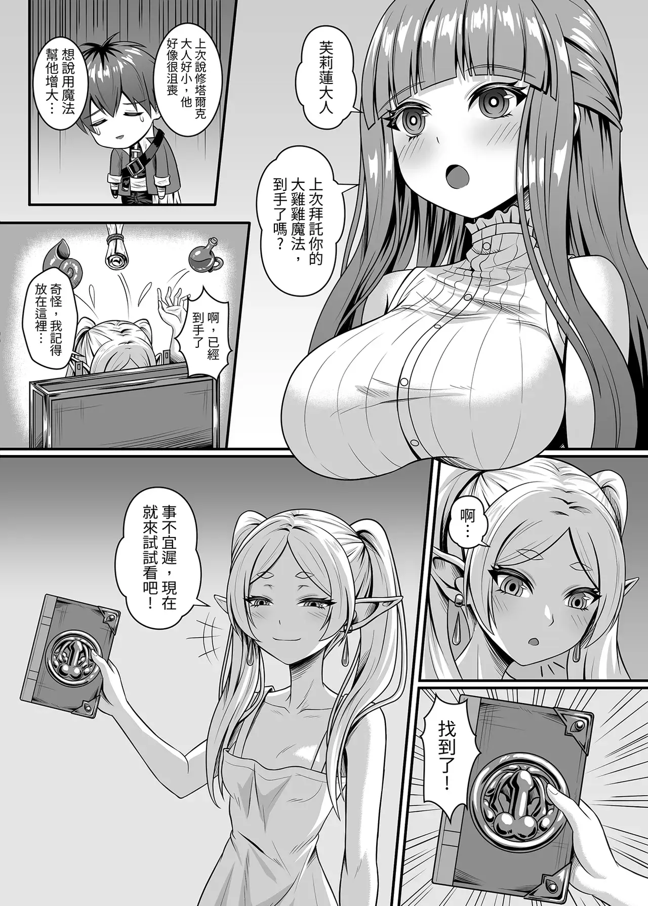 Chapter ' + image.page_number