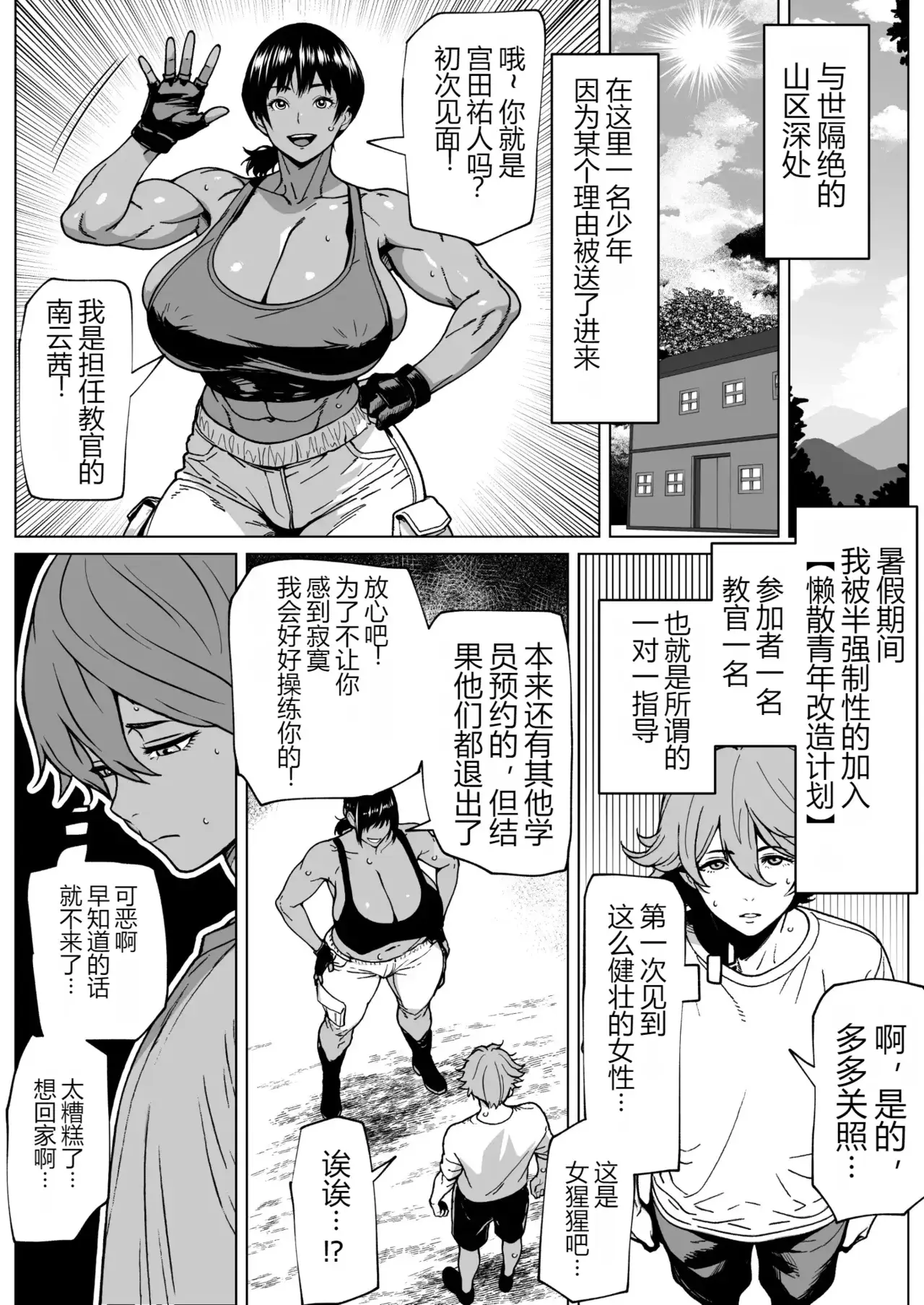 Chapter ' + image.page_number