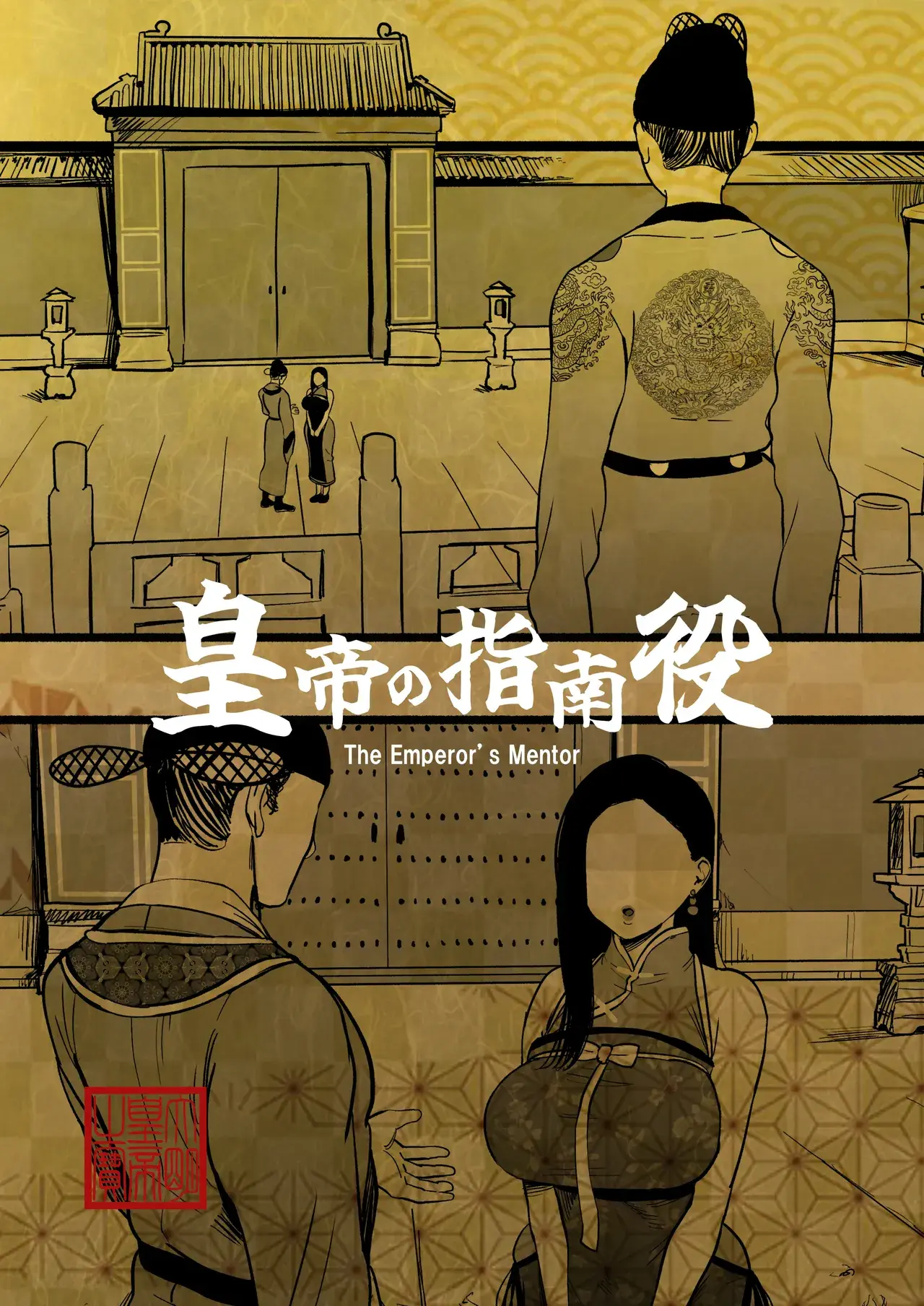 Chapter ' + image.page_number