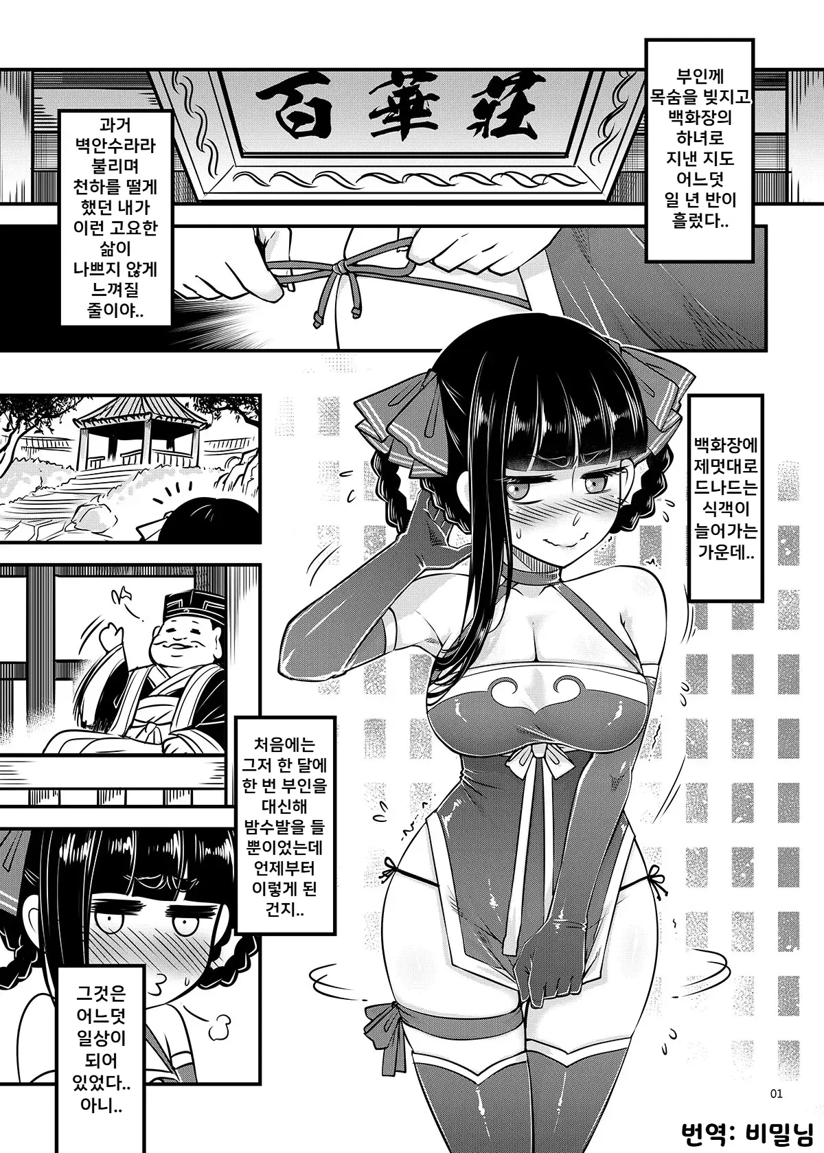 Chapter ' + image.page_number