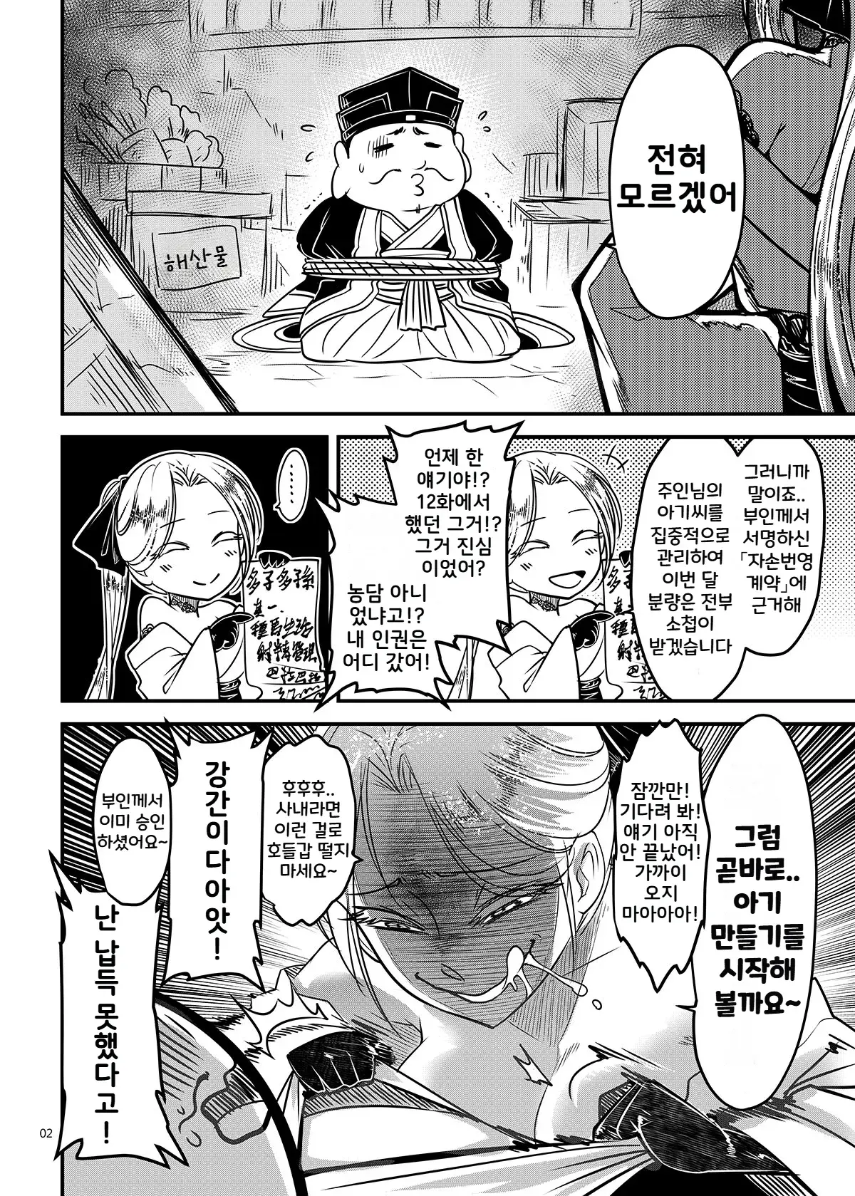 Chapter ' + image.page_number