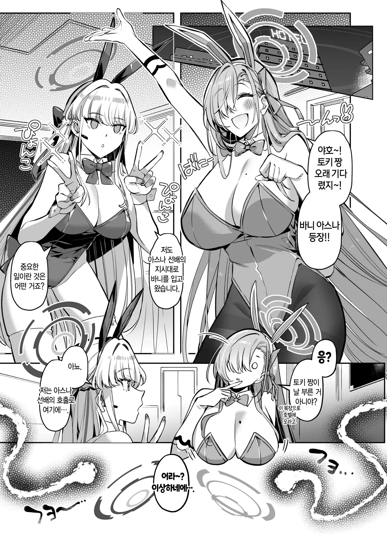 Chapter ' + image.page_number