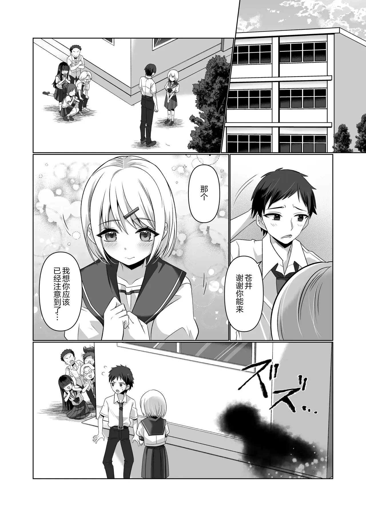 Chapter ' + image.page_number