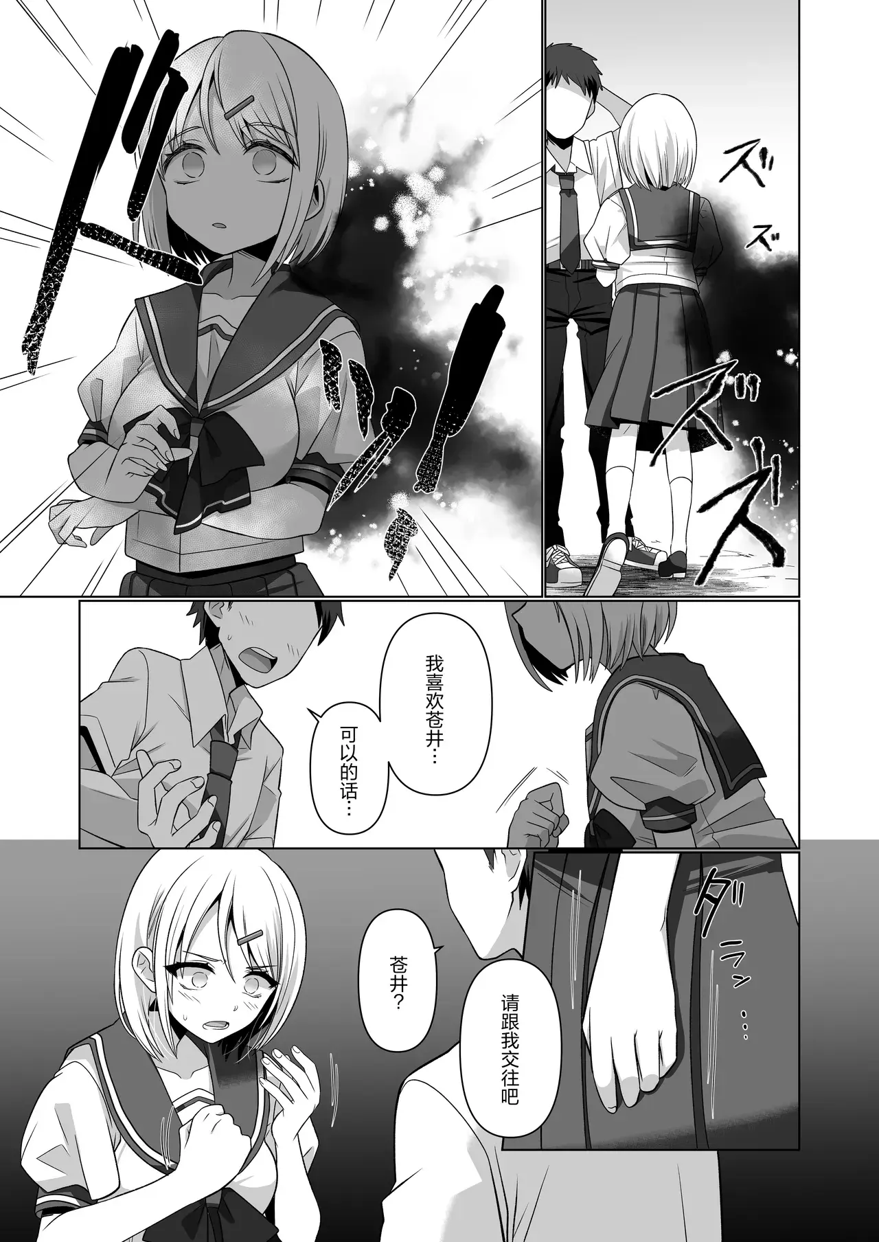 Chapter ' + image.page_number
