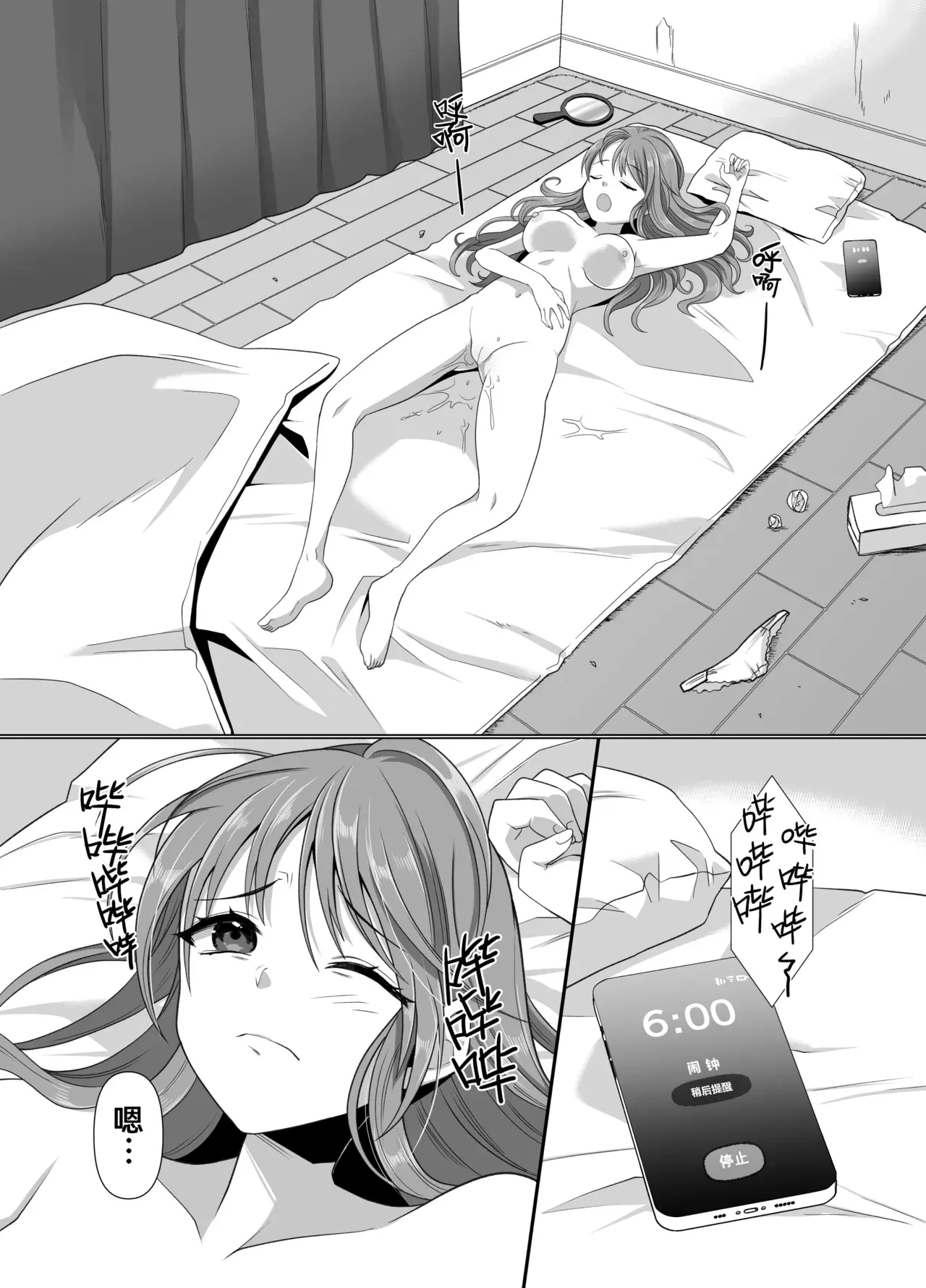 Chapter ' + image.page_number