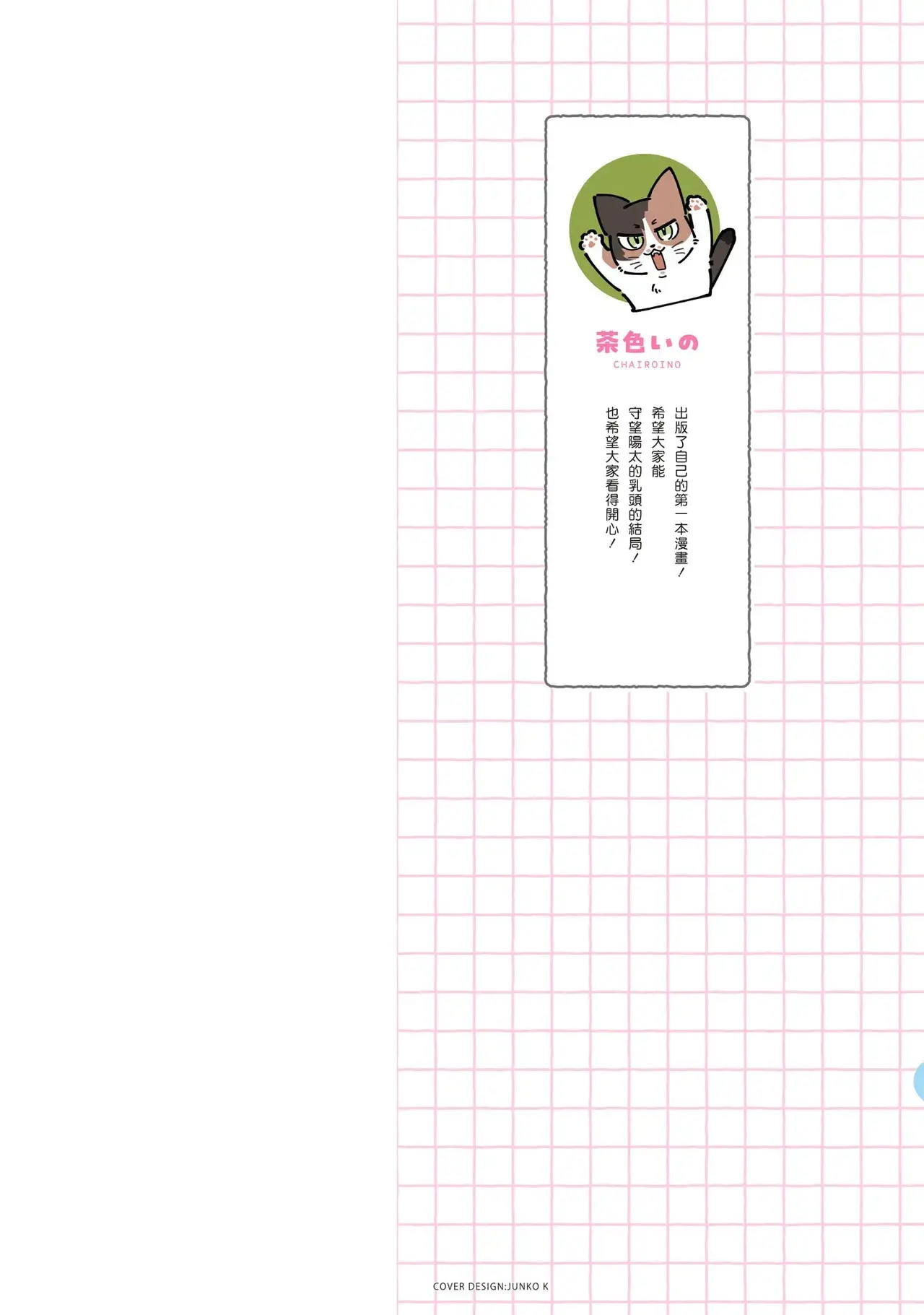Chapter ' + image.page_number