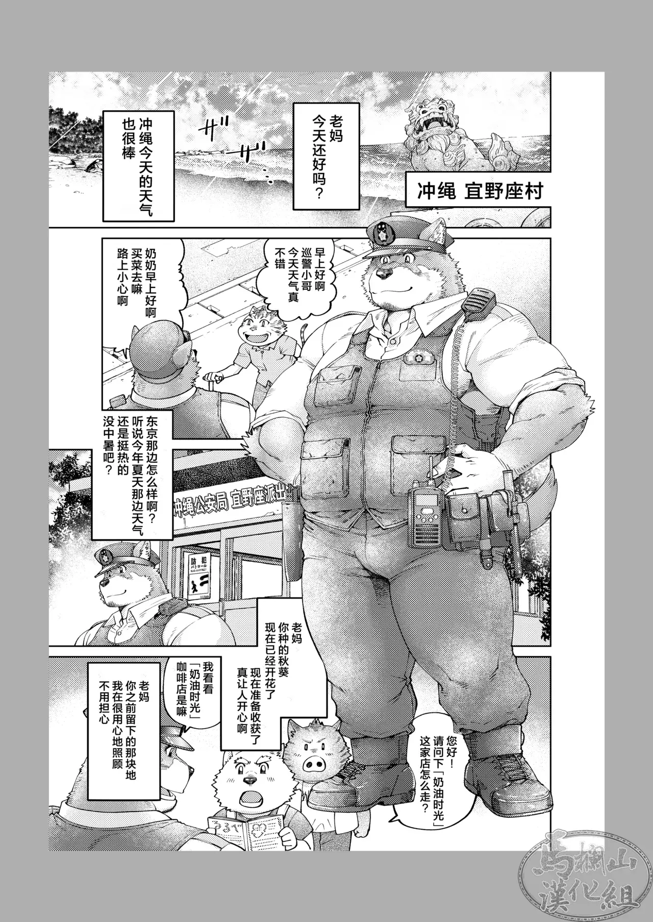 Chapter ' + image.page_number