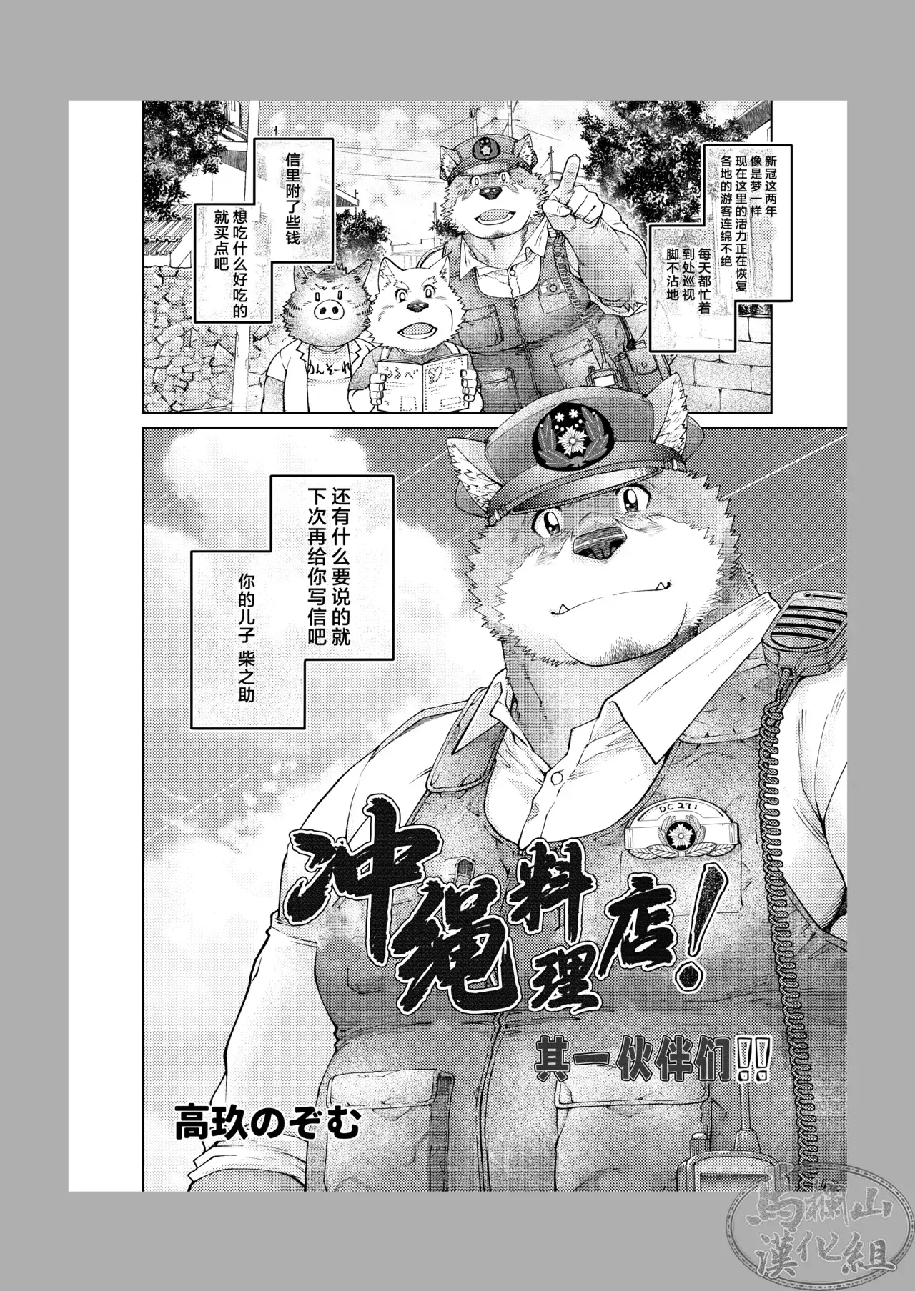 Chapter ' + image.page_number