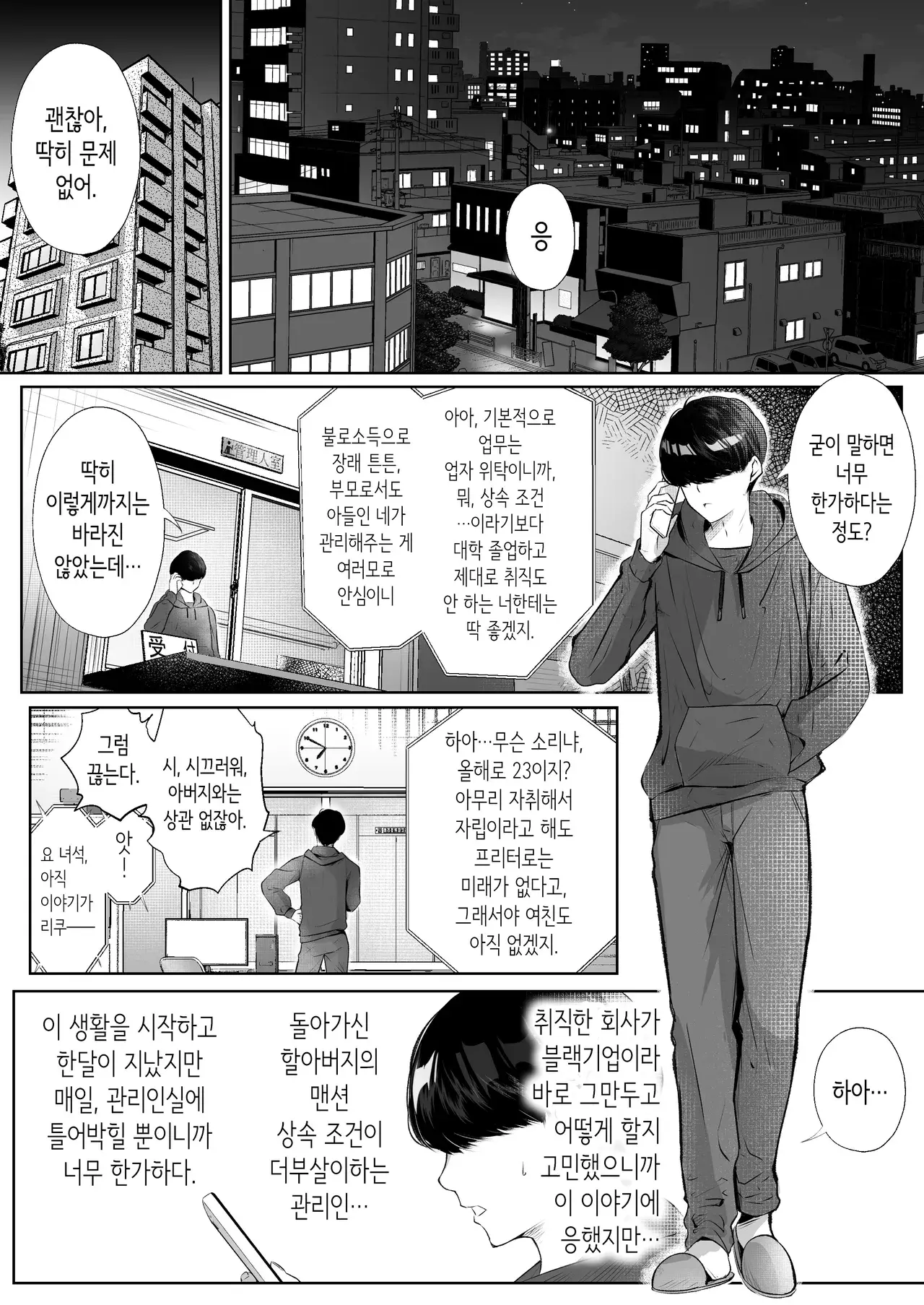 Chapter ' + image.page_number