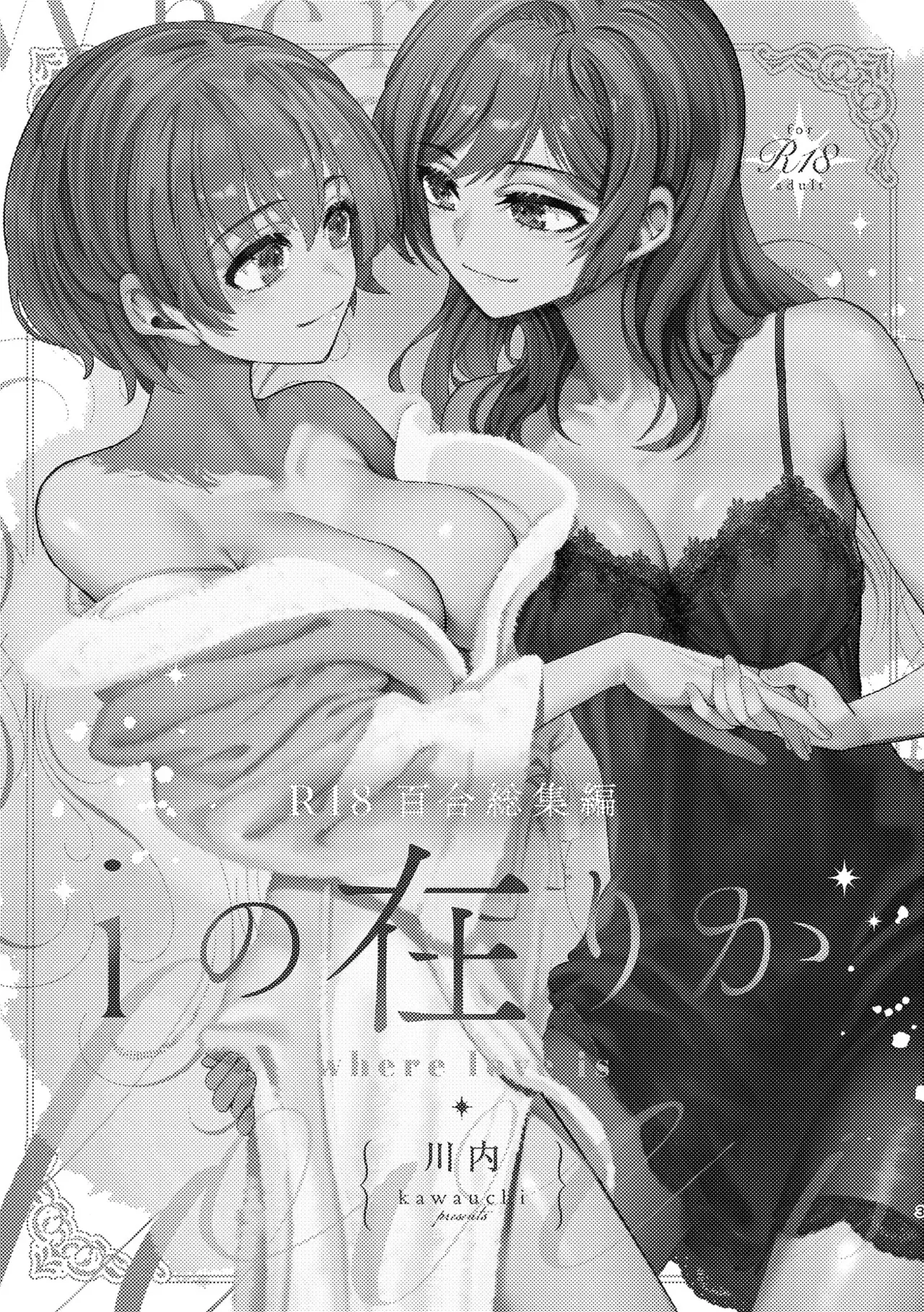 Chapter ' + image.page_number