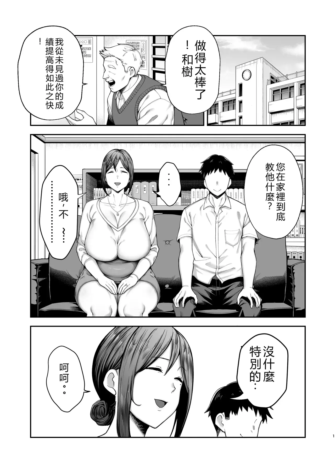 Chapter ' + image.page_number