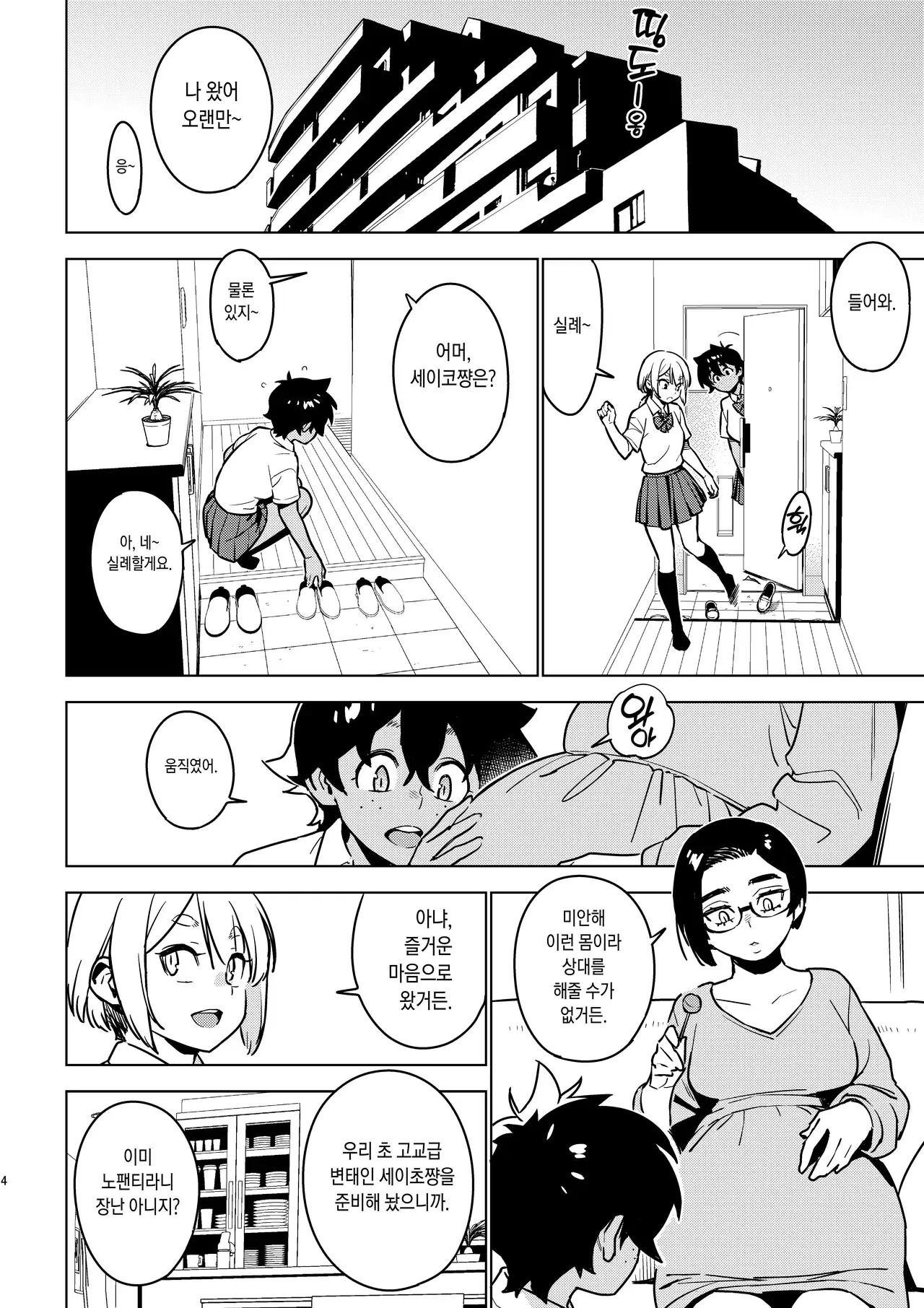 Chapter ' + image.page_number