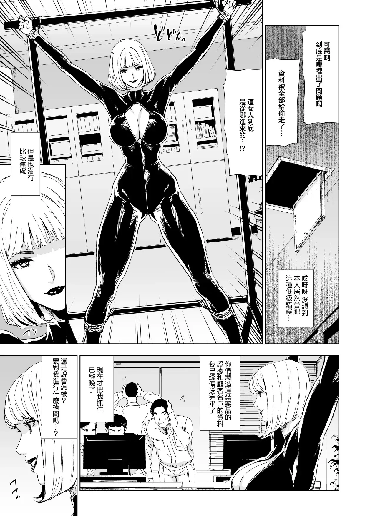 Chapter ' + image.page_number